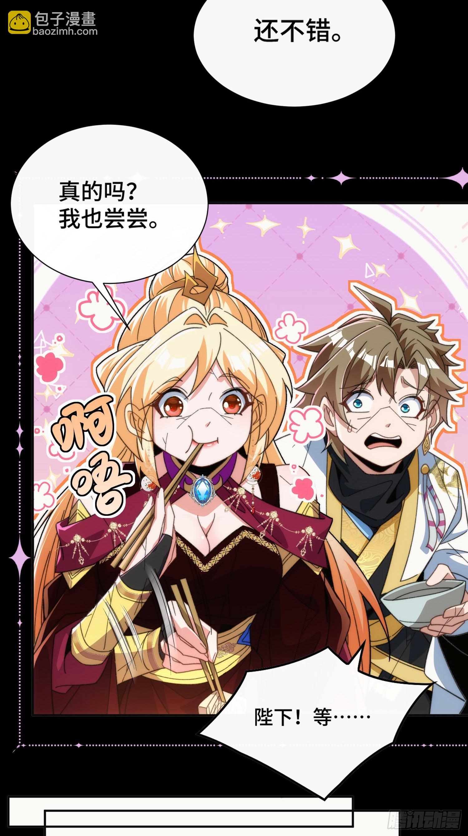 第四十一话 摆烂新招(1/2)-第43话