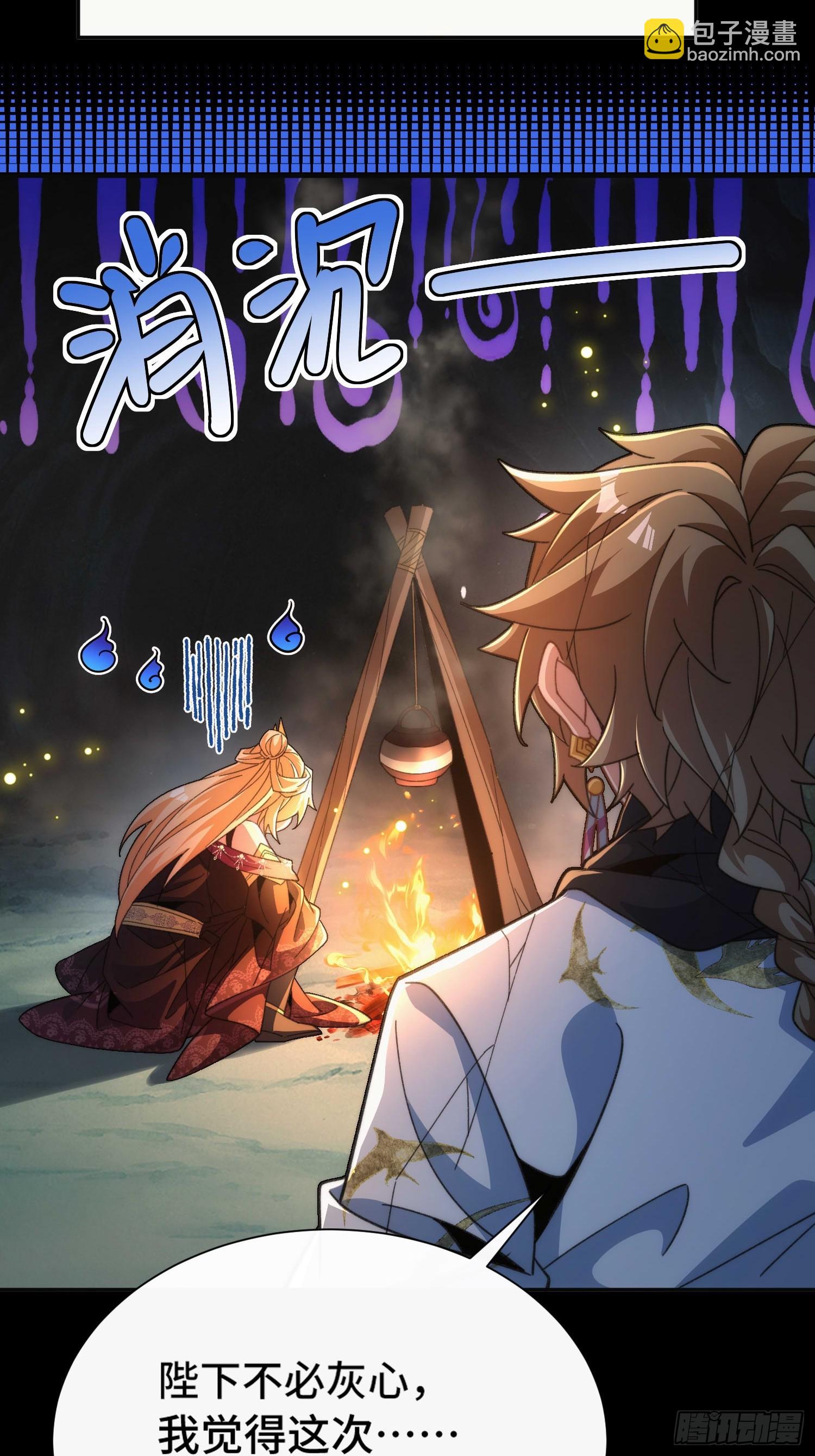 第四十一话 摆烂新招(1/2)-第43话