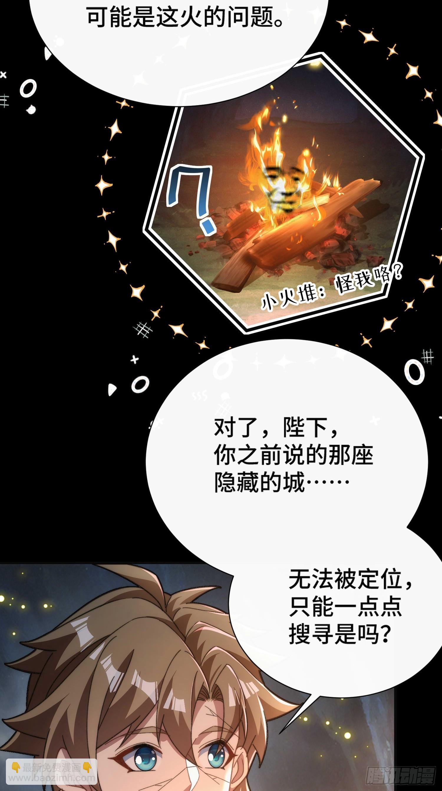 第四十一话 摆烂新招(1/2)-第43话