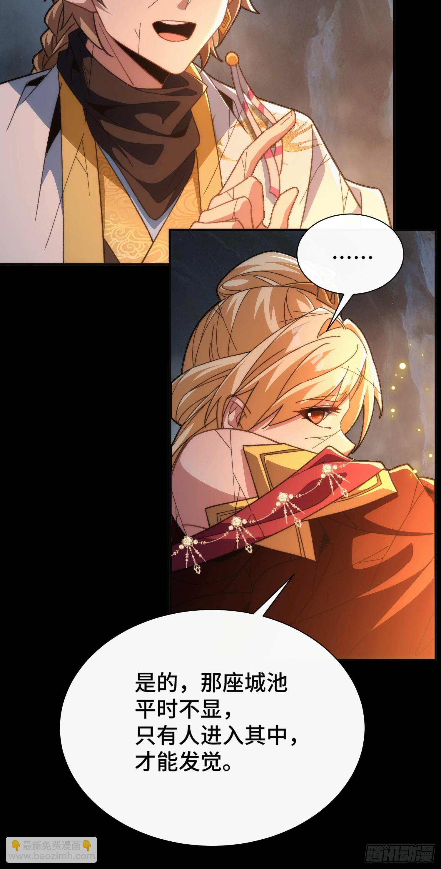 第四十一话 摆烂新招(1/2)-第43话