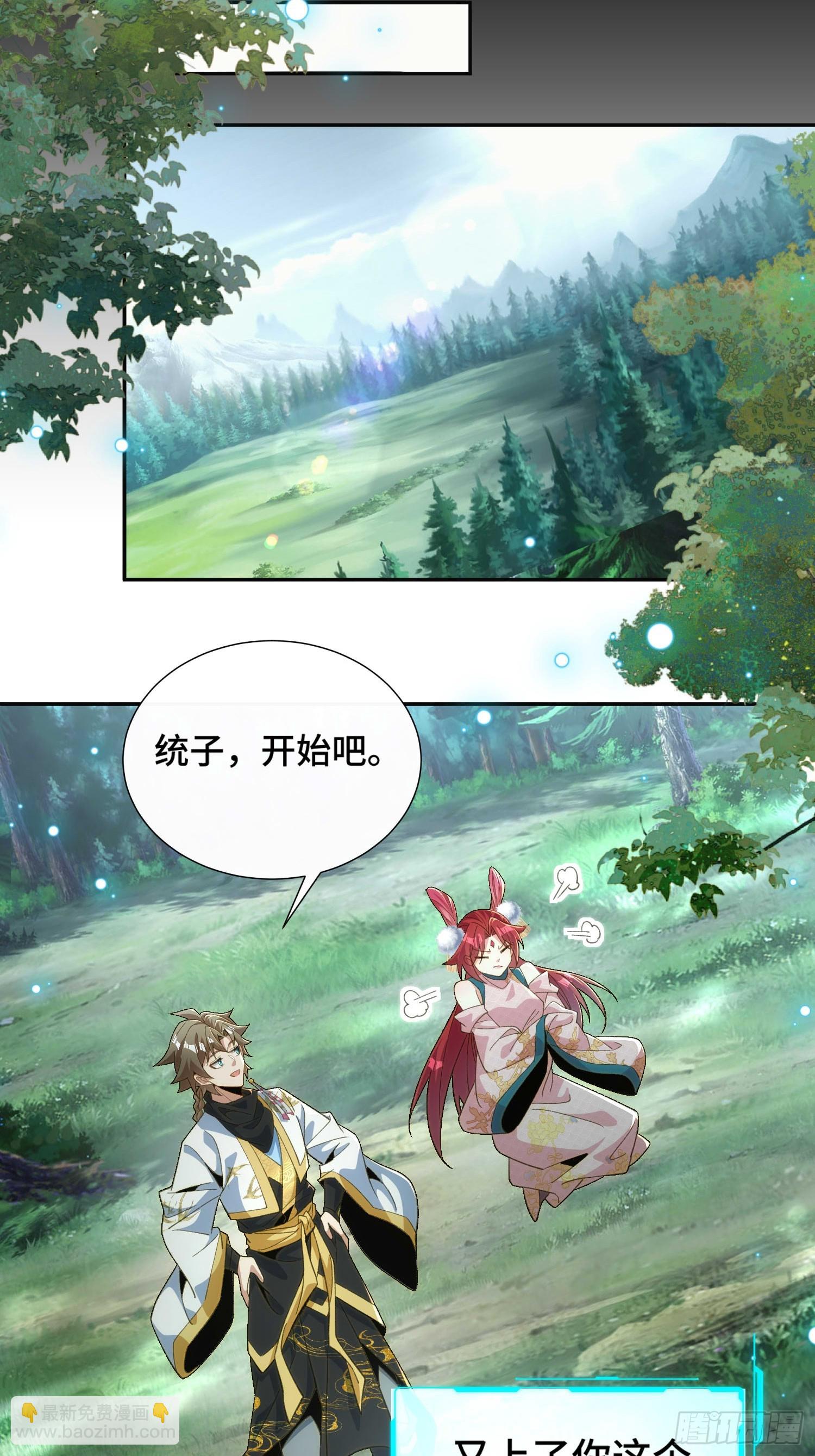 第四十一话 摆烂新招(1/2)-第43话