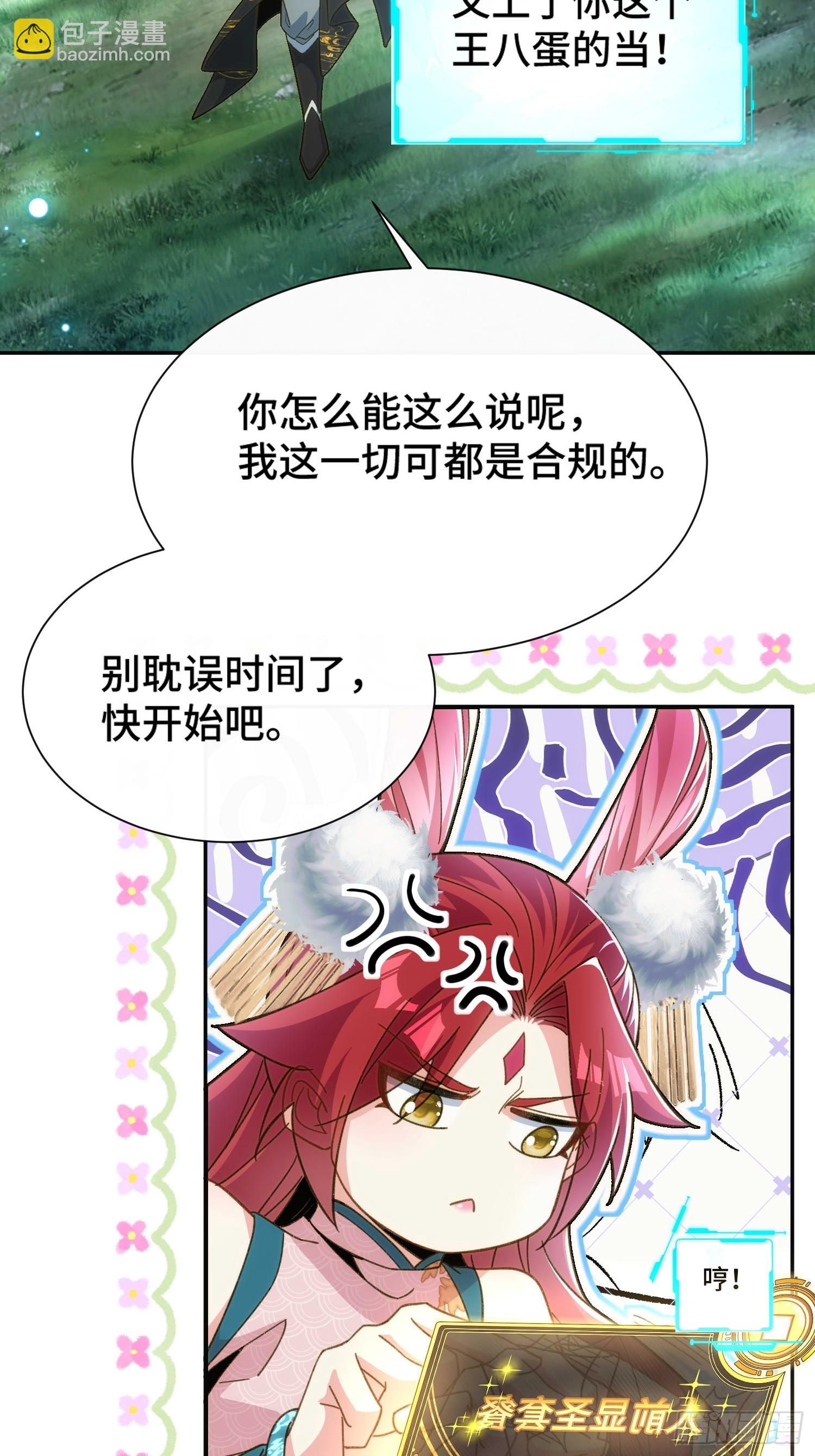 第四十一话 摆烂新招(1/2)-第43话