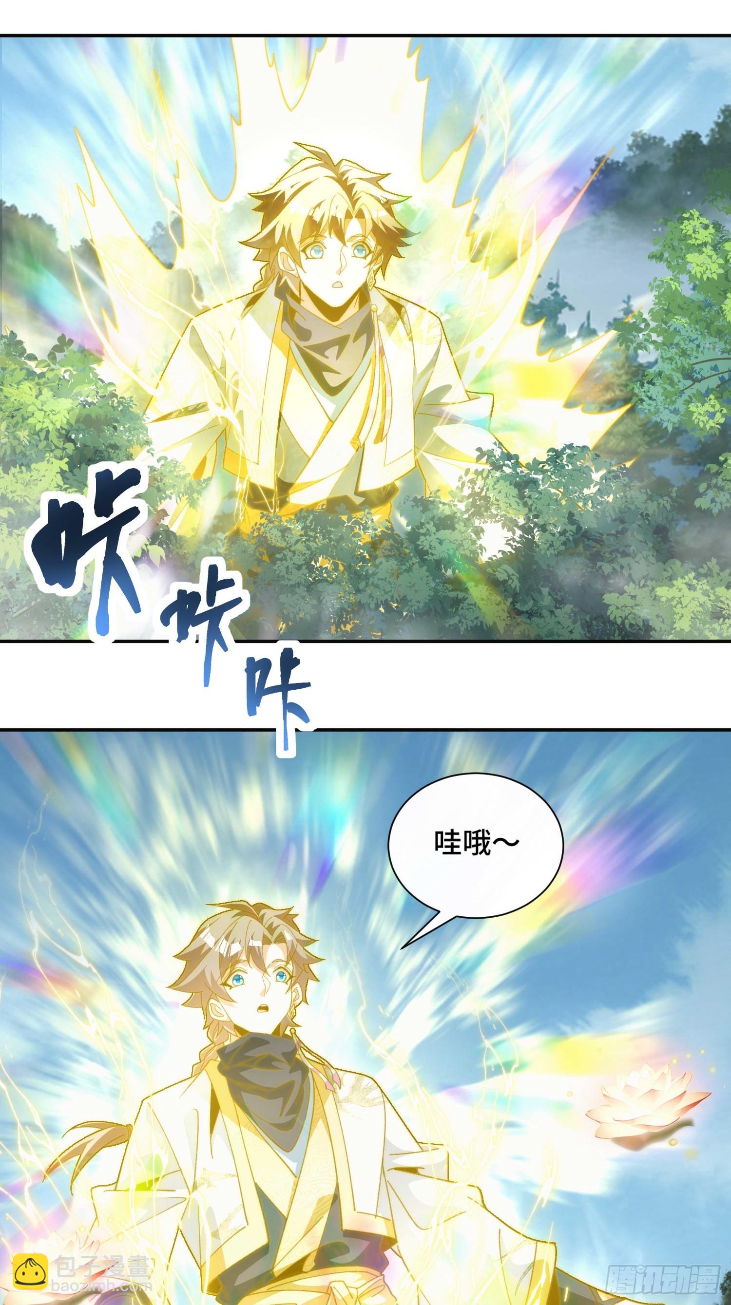 第四十一话 摆烂新招(1/2)-第43话