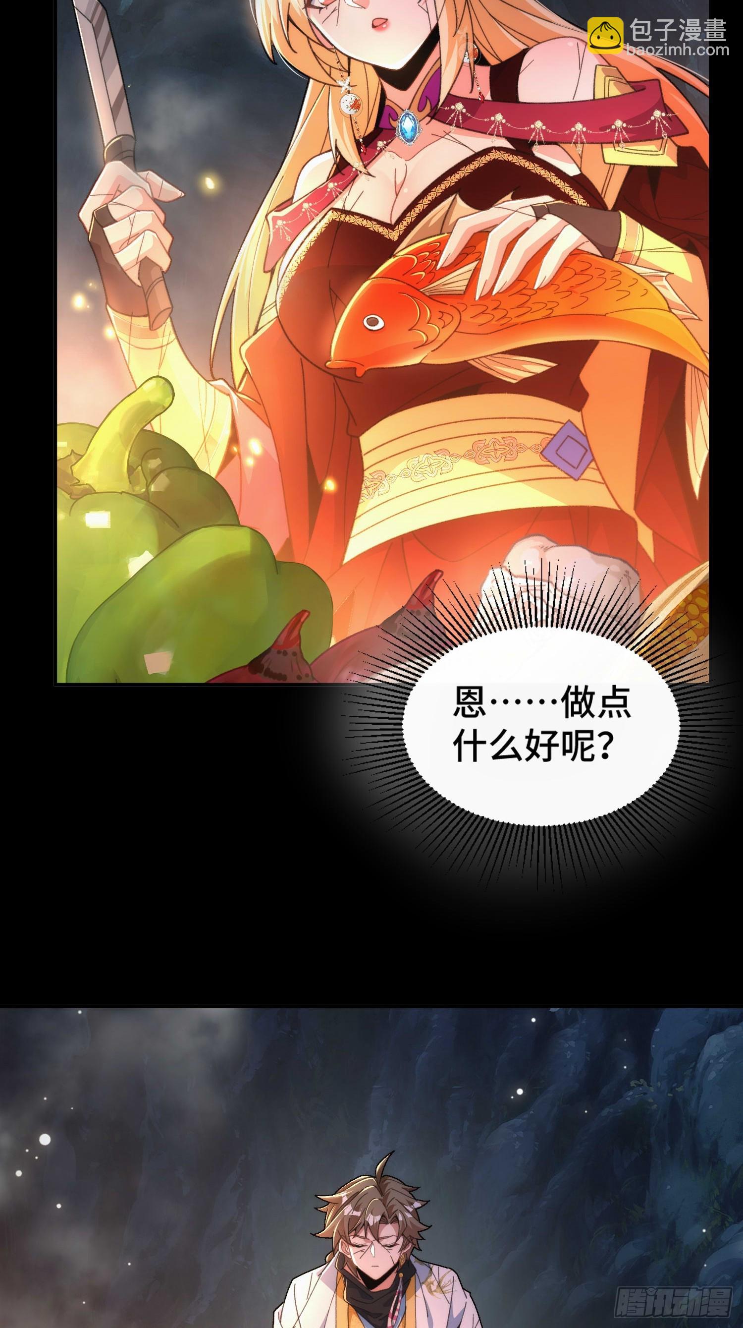 第四十一话 摆烂新招(1/2)-第43话