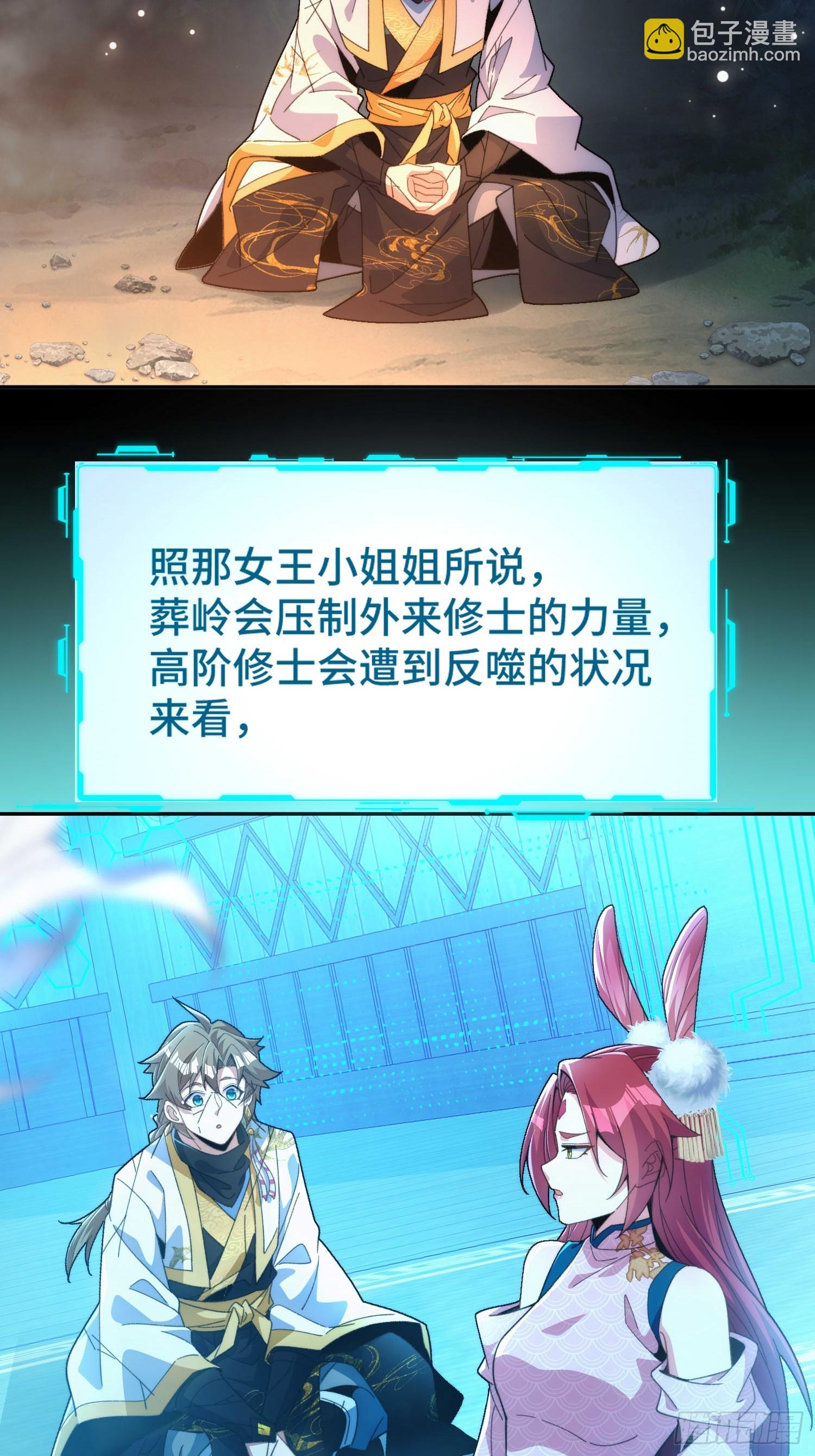 第四十一话 摆烂新招(1/2)-第43话