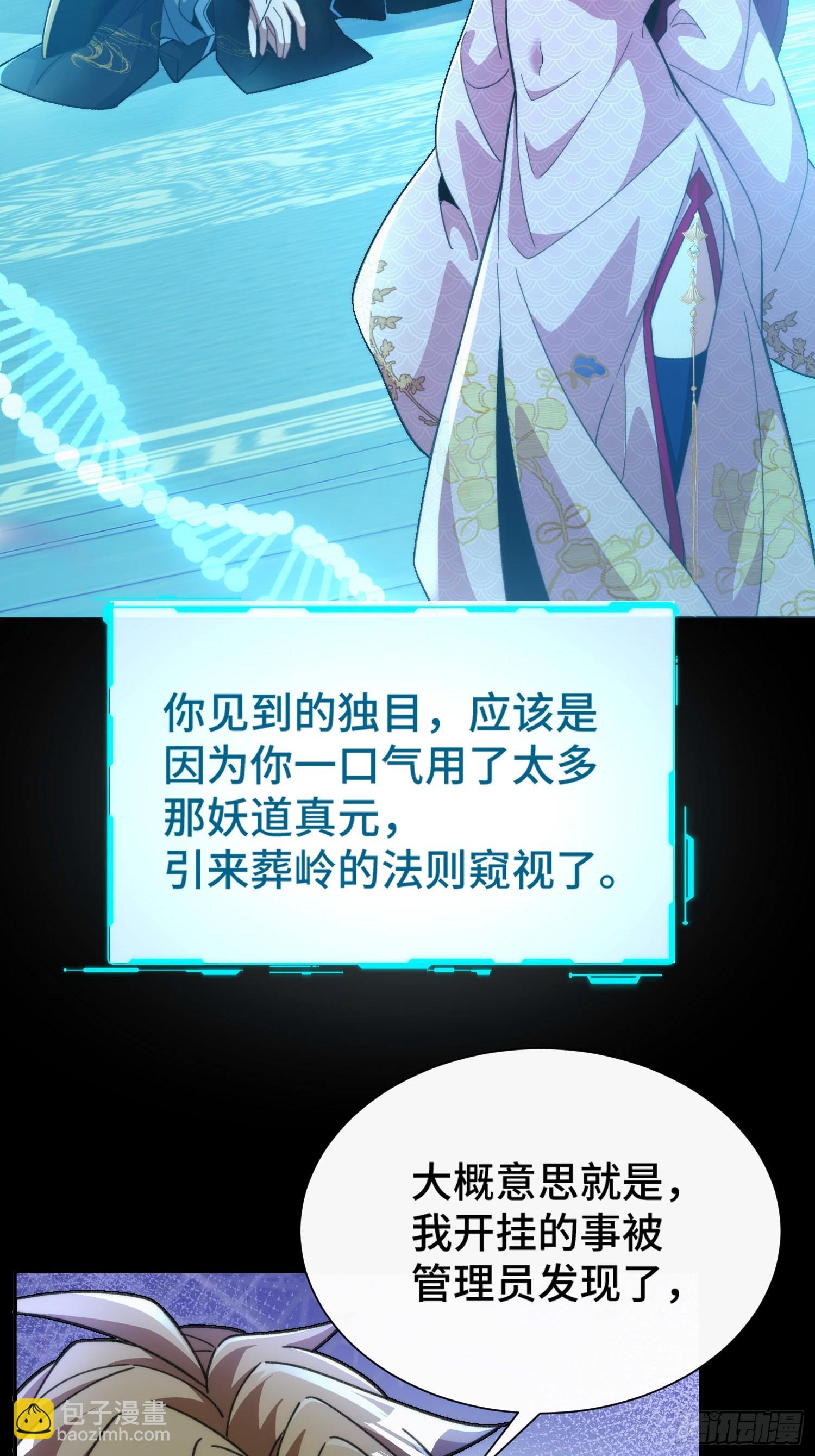 第四十一话 摆烂新招(1/2)-第43话