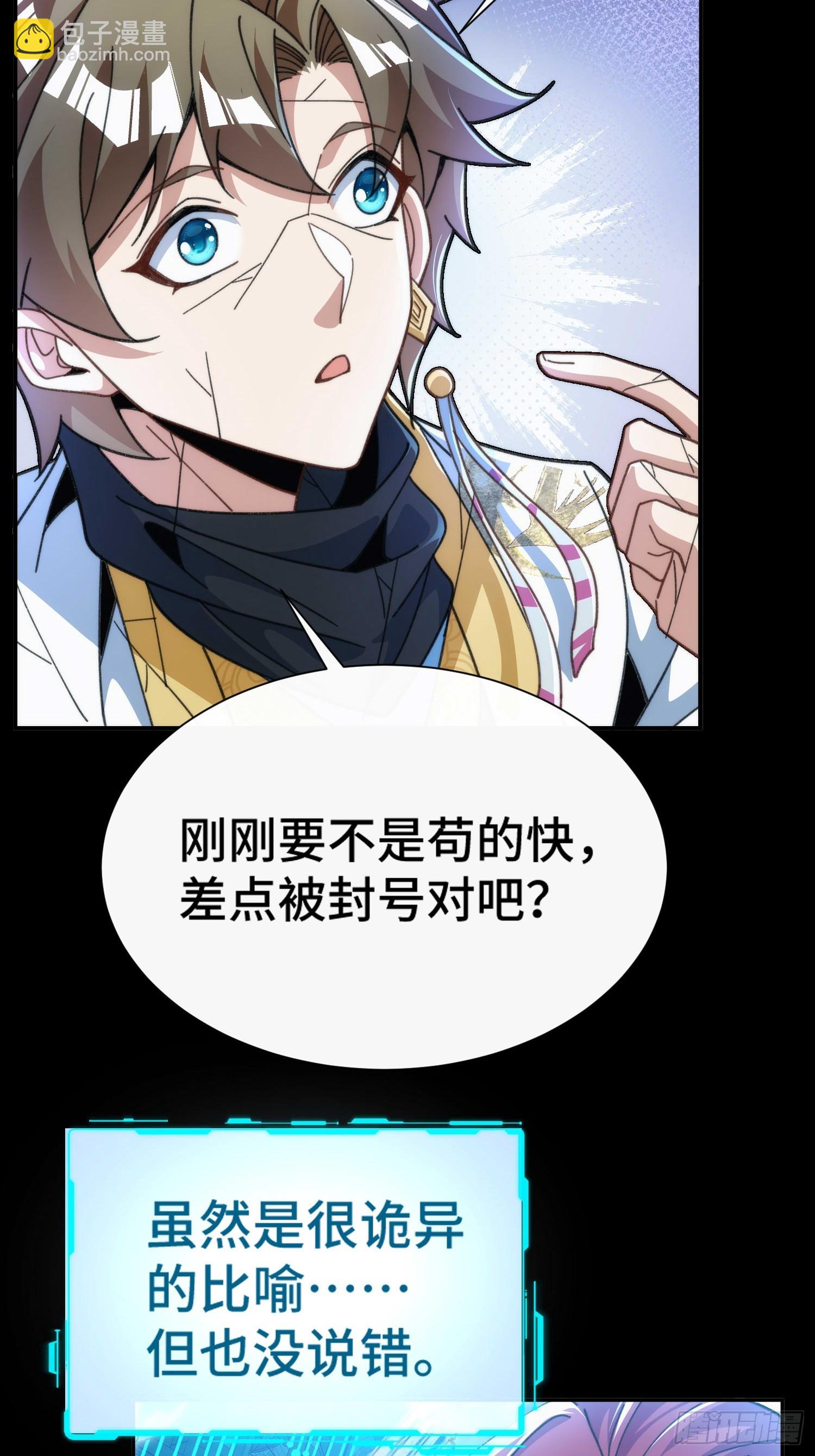 第四十一话 摆烂新招(1/2)-第43话