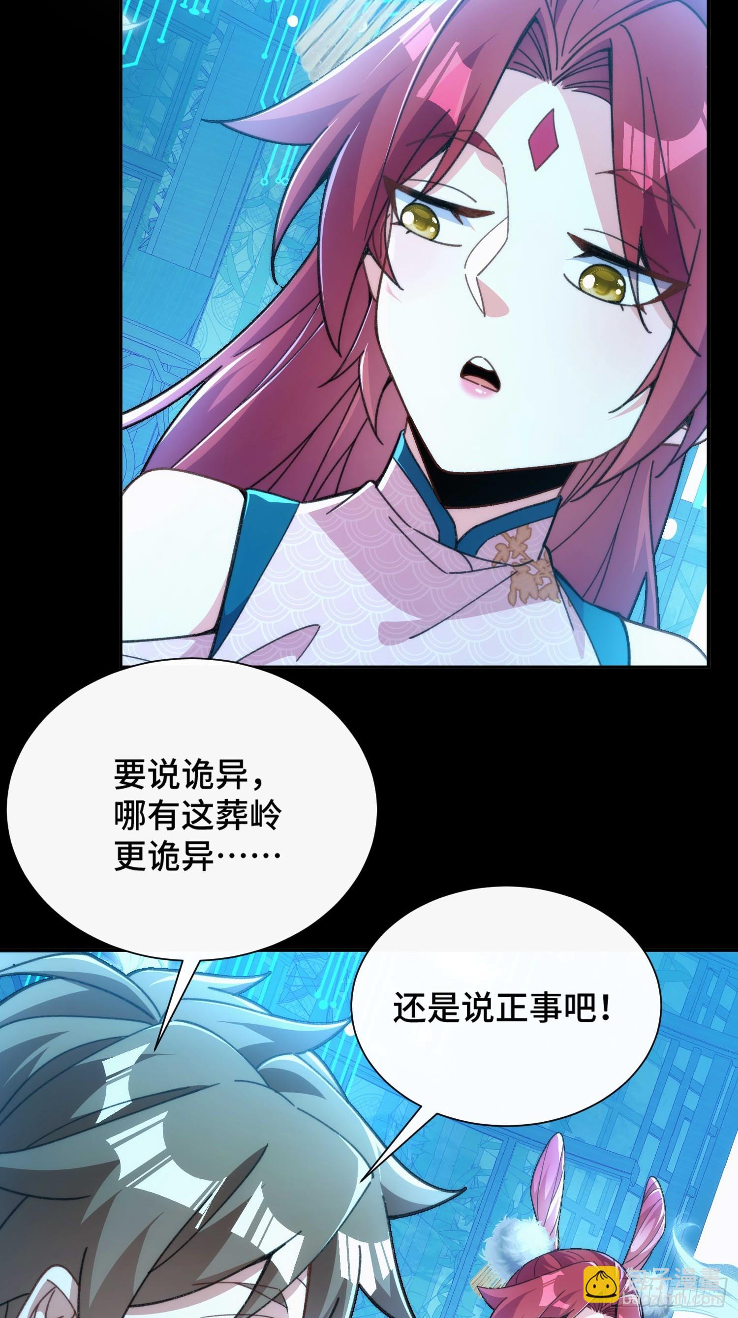 第四十一话 摆烂新招(1/2)-第43话