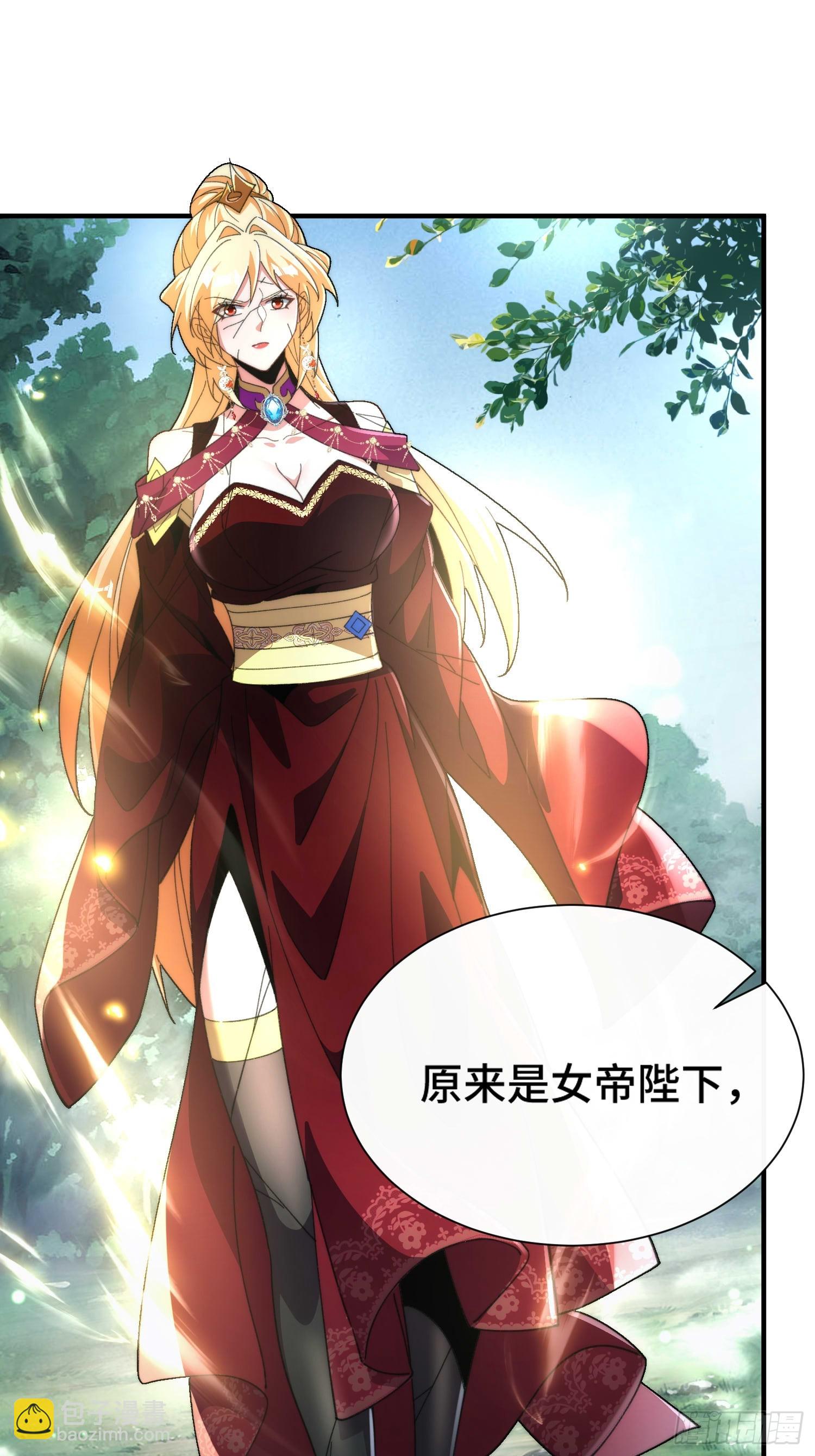 擺爛成仙 - 第四十三話 威脅 - 3