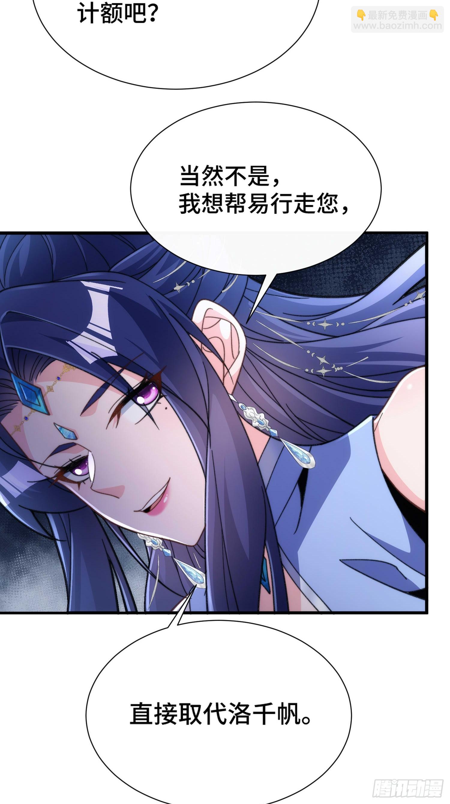 擺爛成仙 - 第四十五話 救救我 - 1