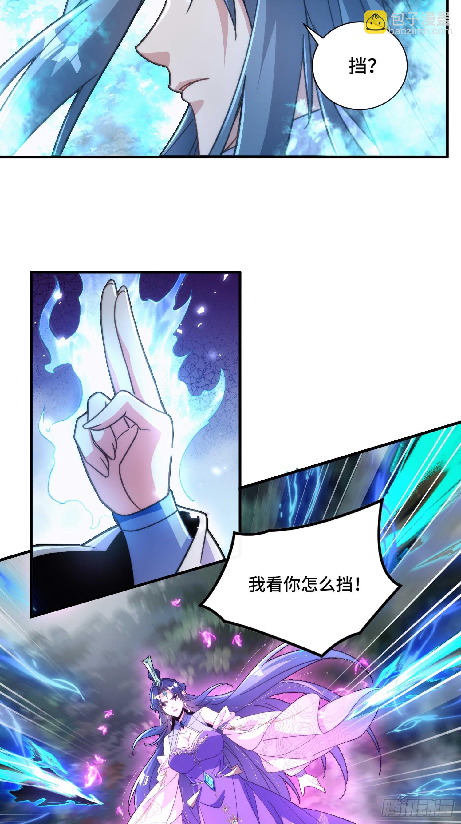 擺爛成仙 - 第四十五話 救救我 - 5