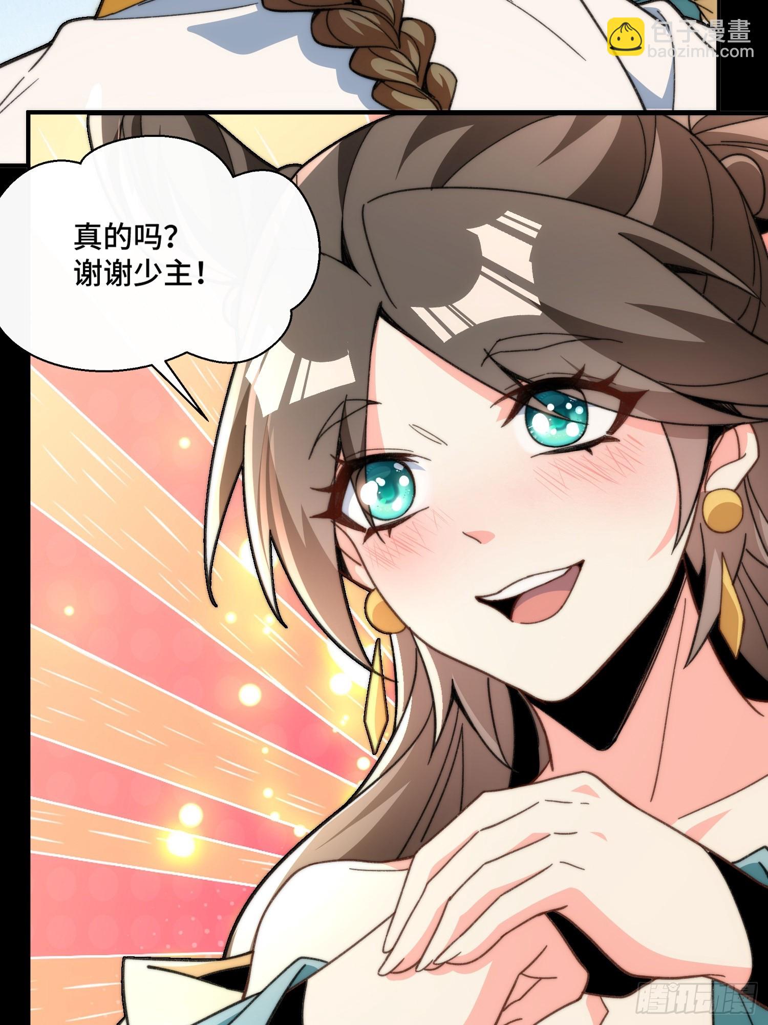 第四话：人前显圣考虑一下(1/2)-第5话