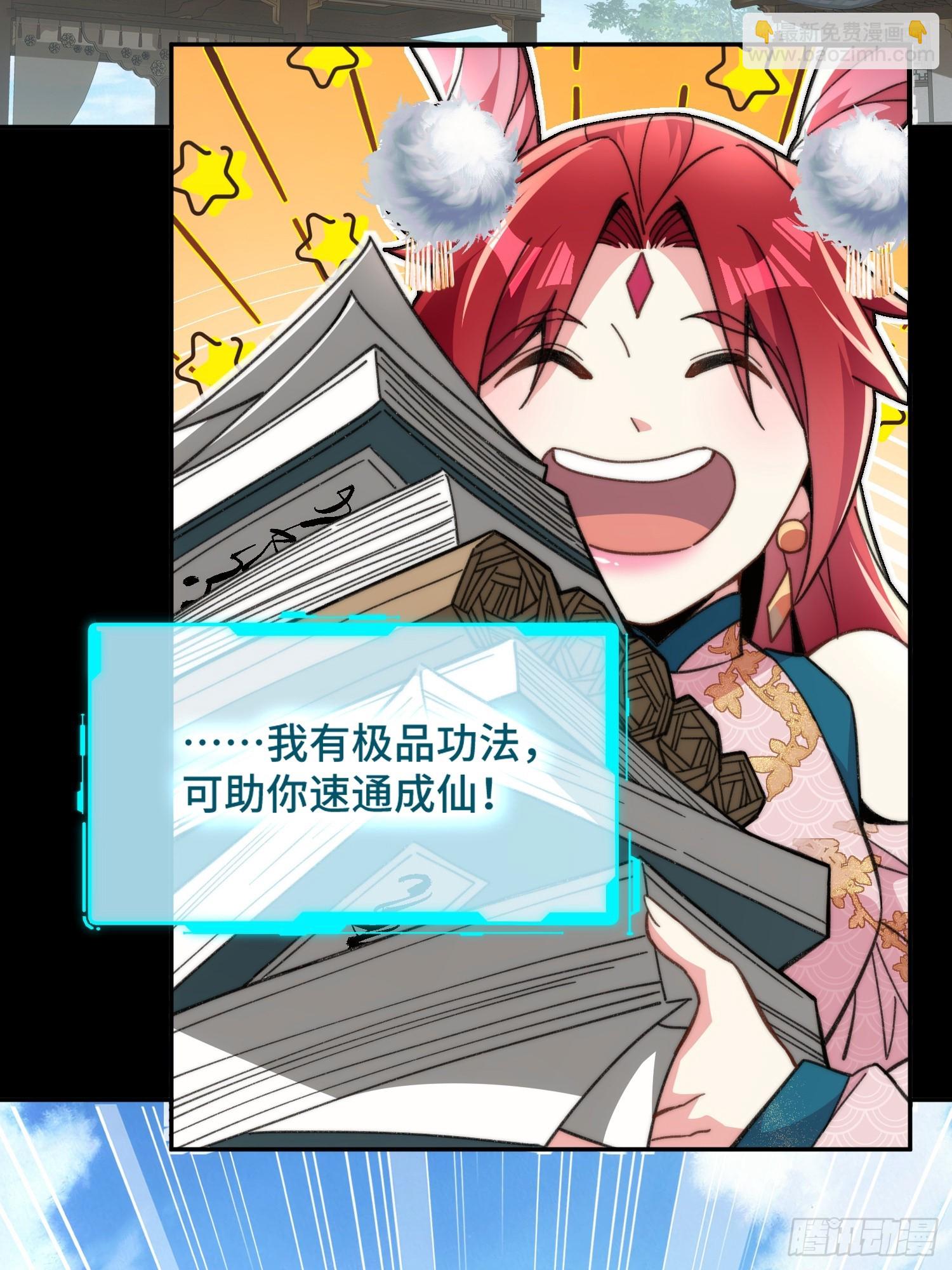 第四话：人前显圣考虑一下(1/2)-第5话