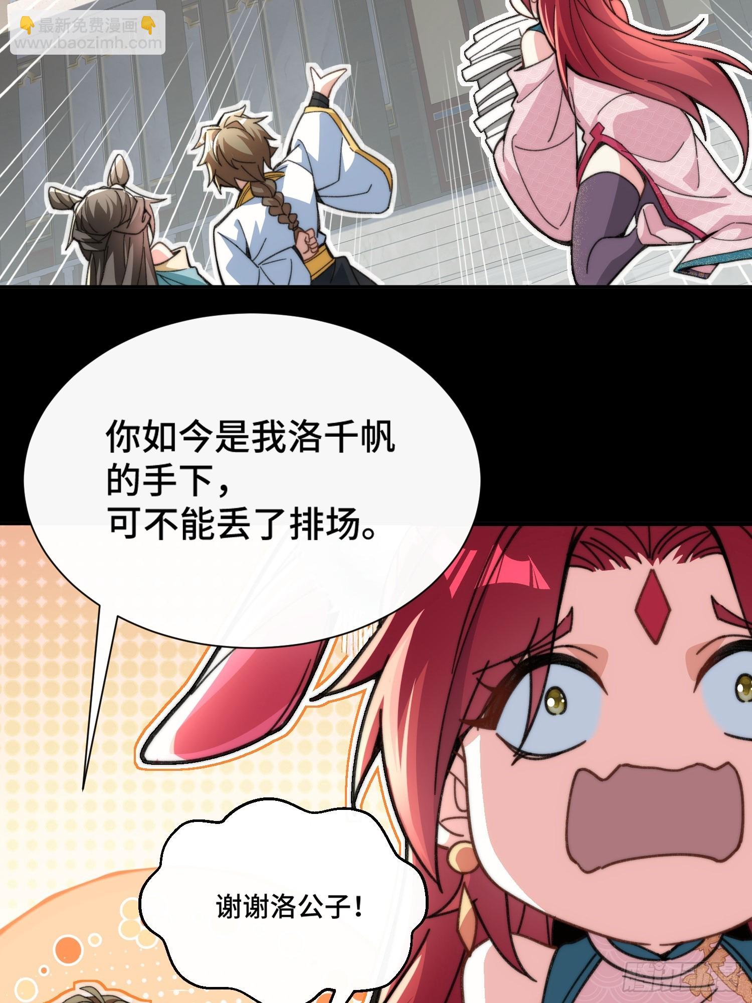 第四话：人前显圣考虑一下(1/2)-第5话