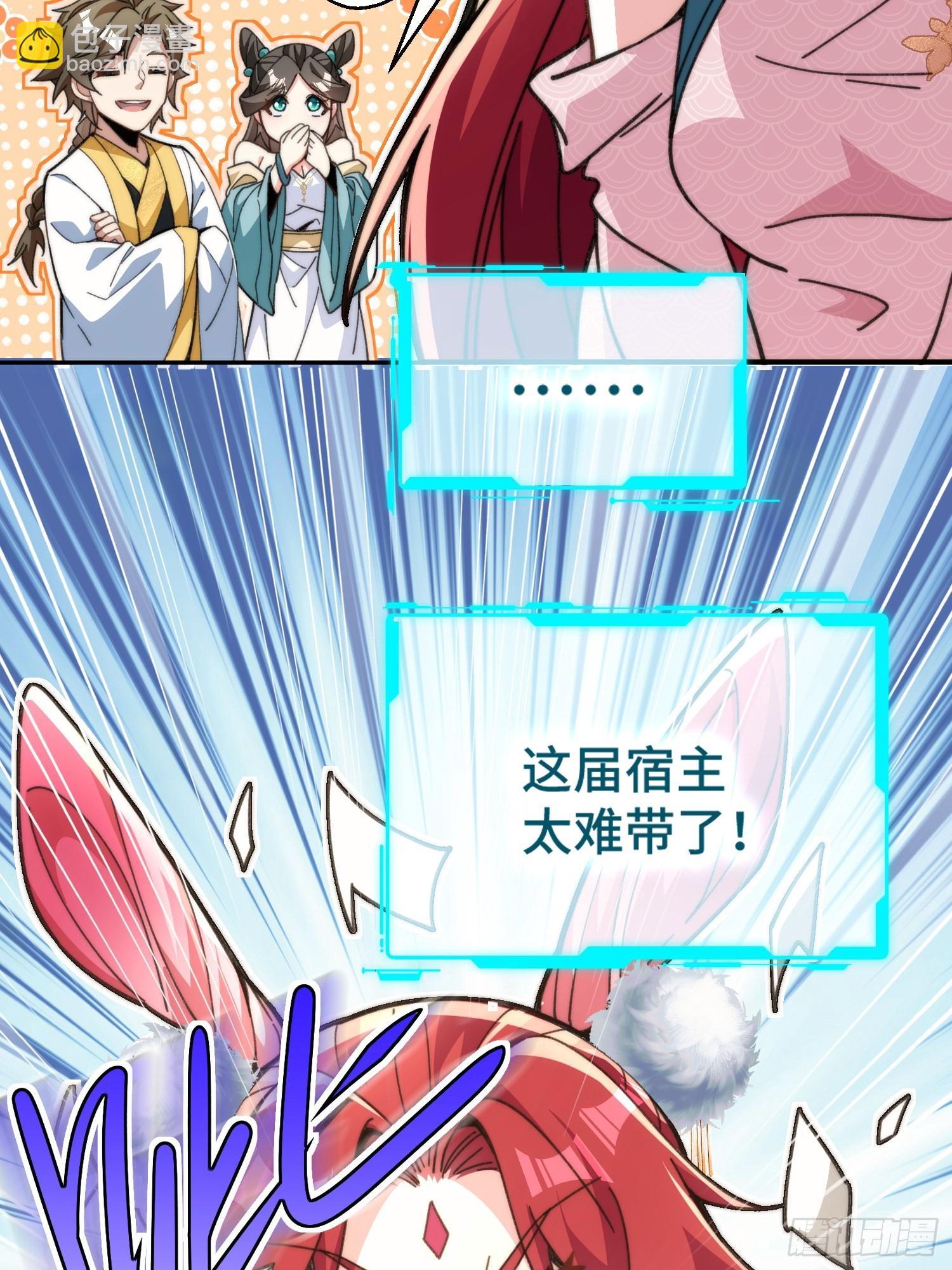 第四话：人前显圣考虑一下(1/2)-第5话