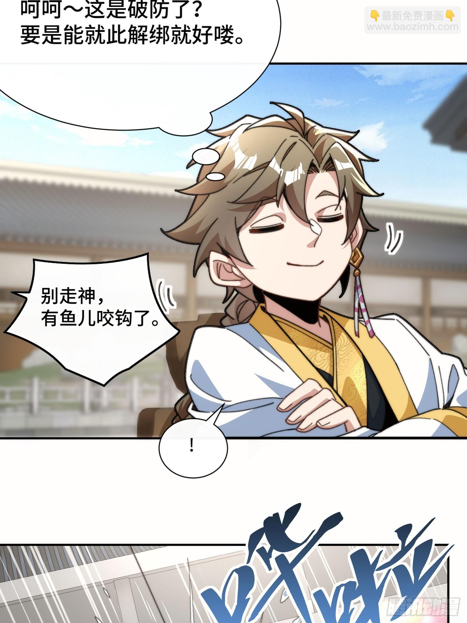 第四话：人前显圣考虑一下(1/2)-第5话