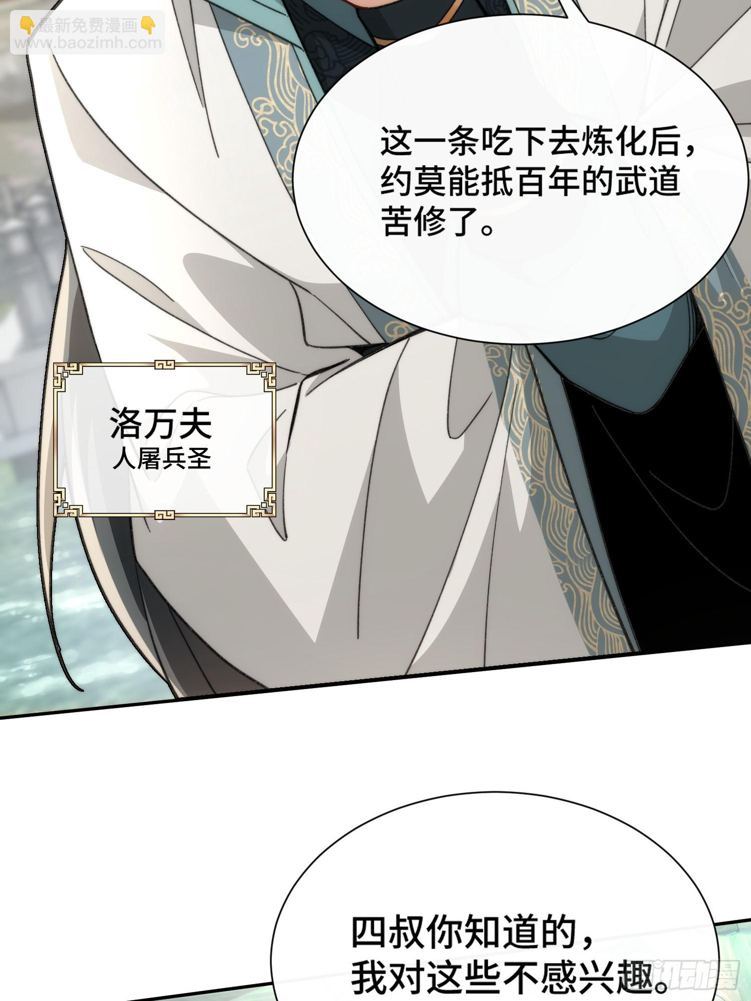 第四话：人前显圣考虑一下(1/2)-第5话