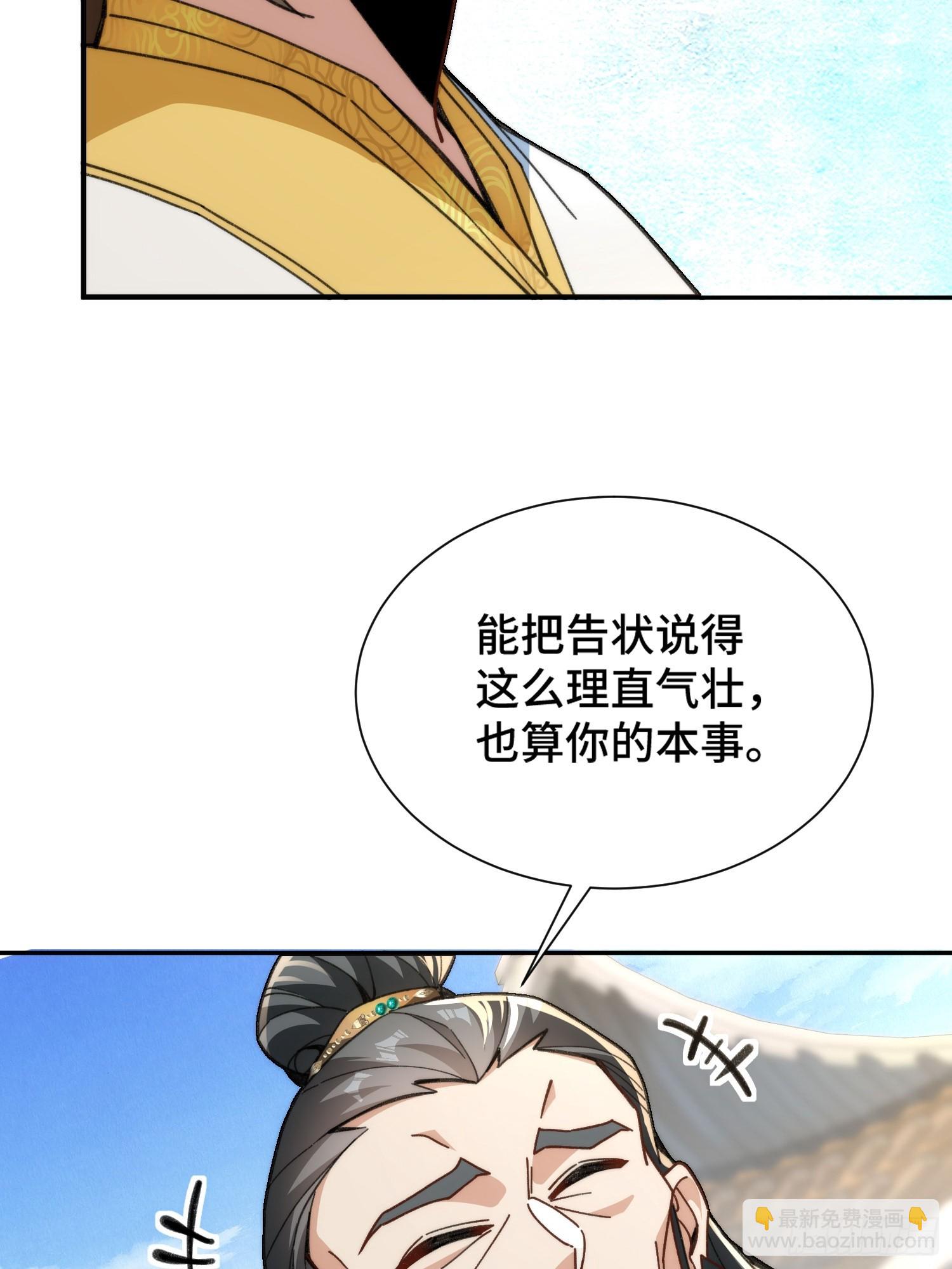 第四话：人前显圣考虑一下(1/2)-第5话