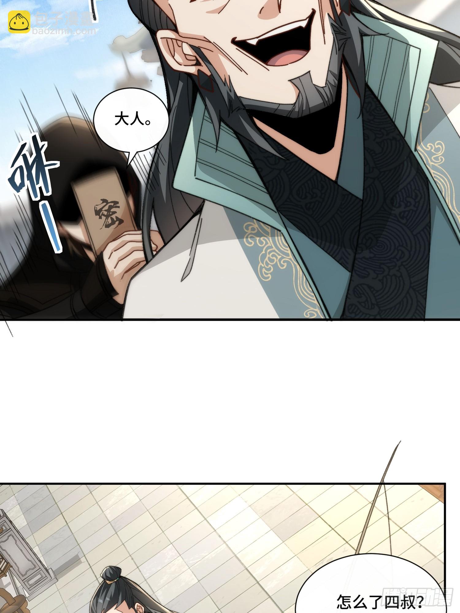 第四话：人前显圣考虑一下(1/2)-第5话