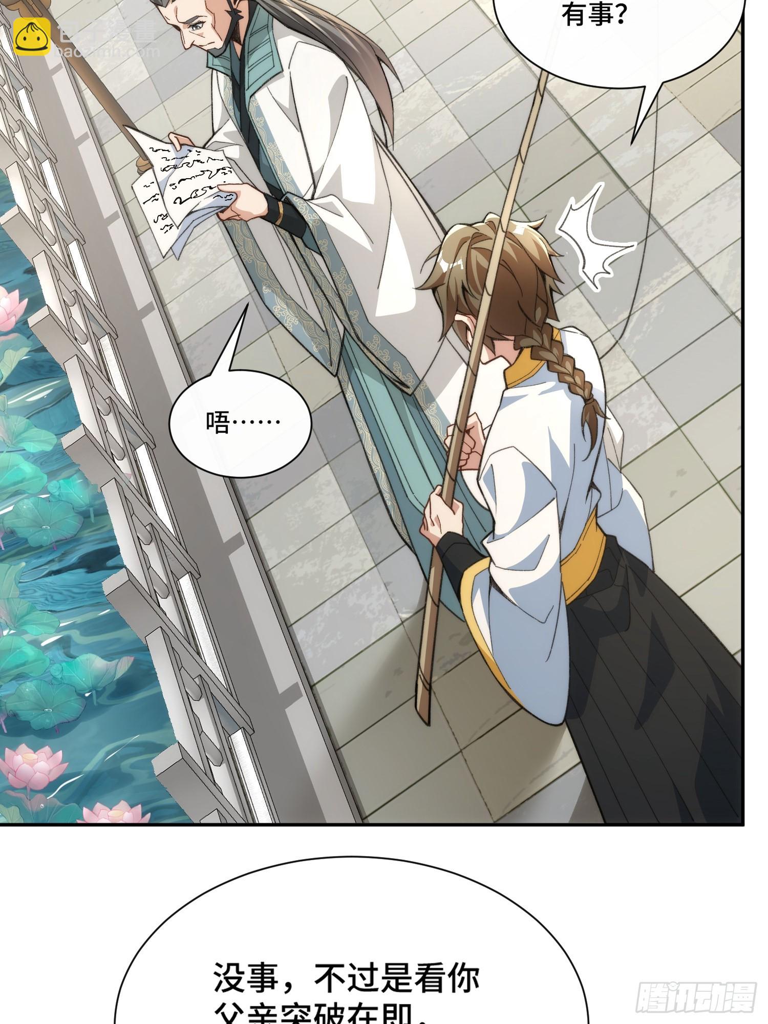 第四话：人前显圣考虑一下(1/2)-第5话