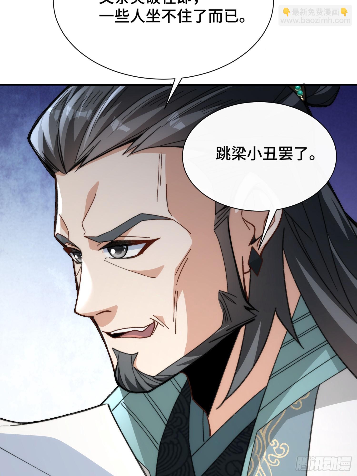 第四话：人前显圣考虑一下(1/2)-第5话