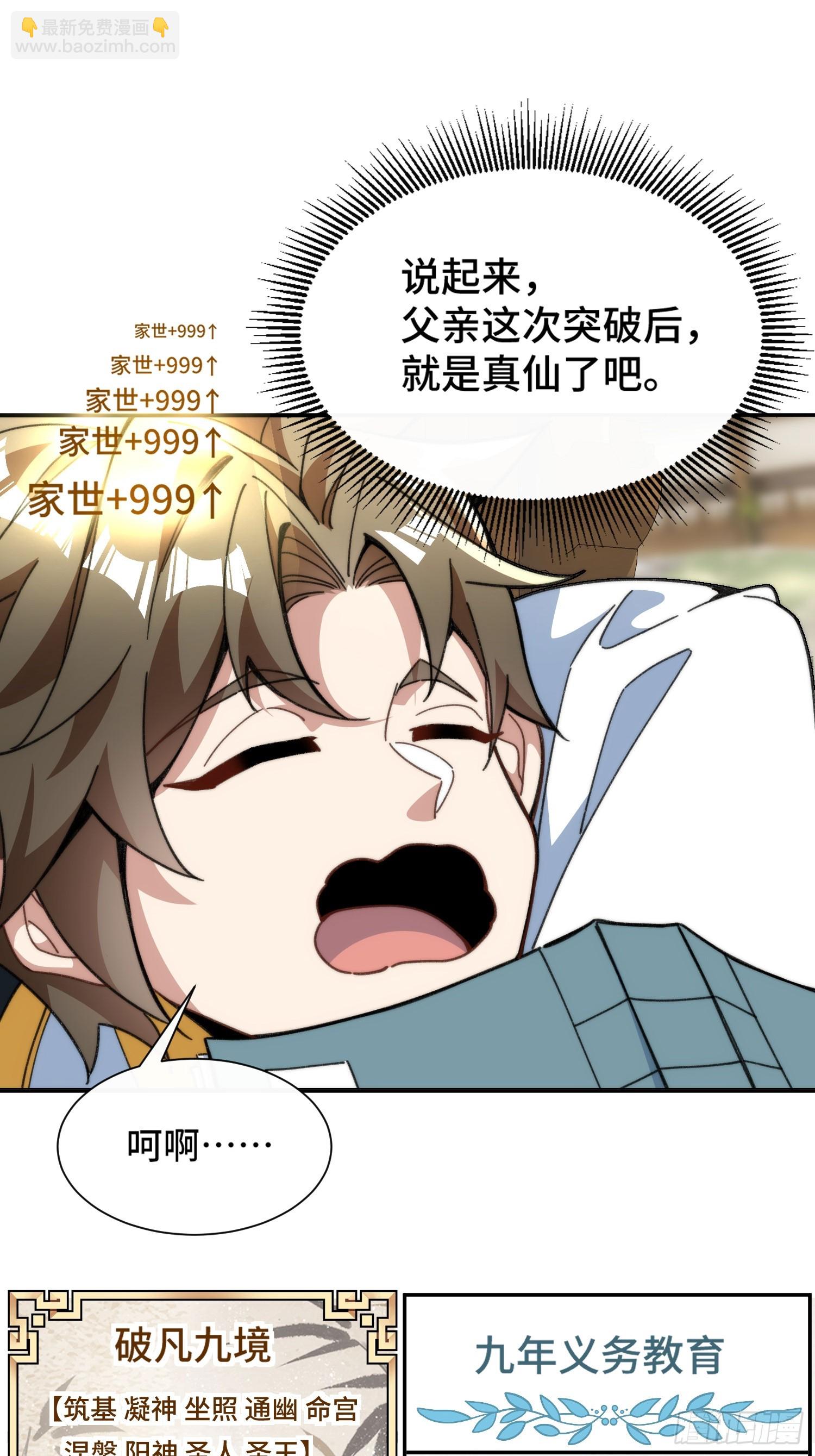 第四话：人前显圣考虑一下(1/2)-第5话