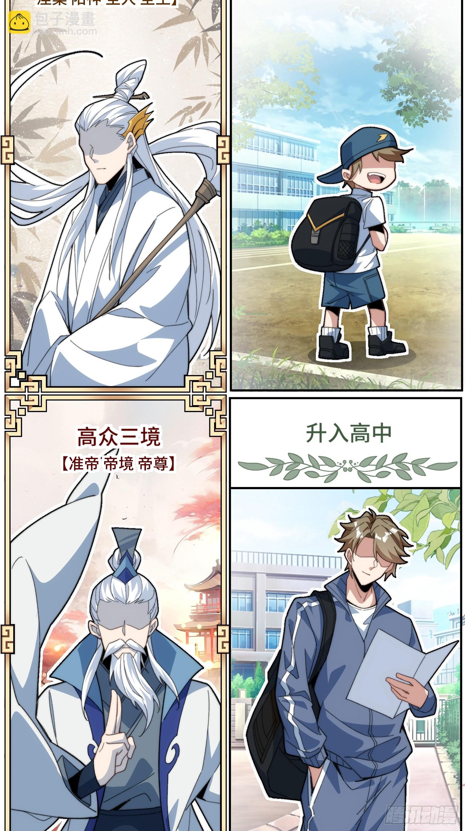 第四话：人前显圣考虑一下(1/2)-第5话