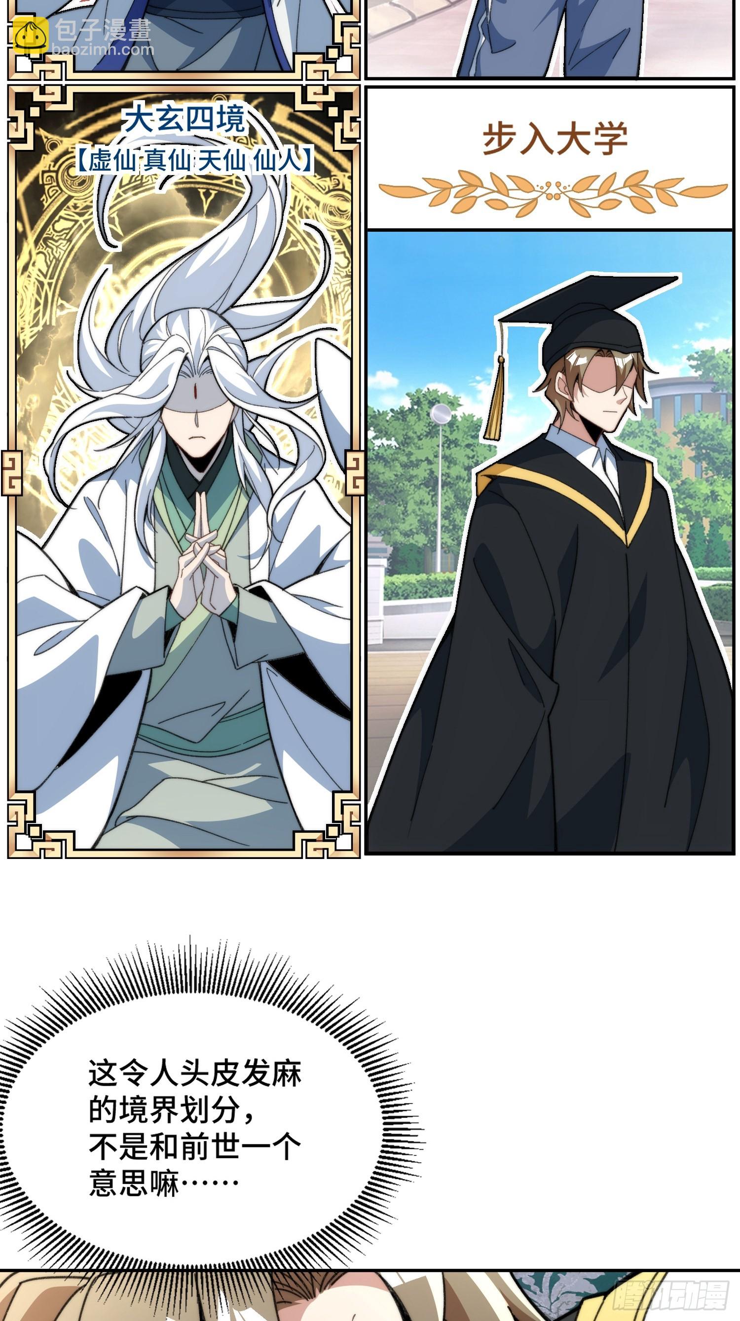 第四话：人前显圣考虑一下(1/2)-第5话