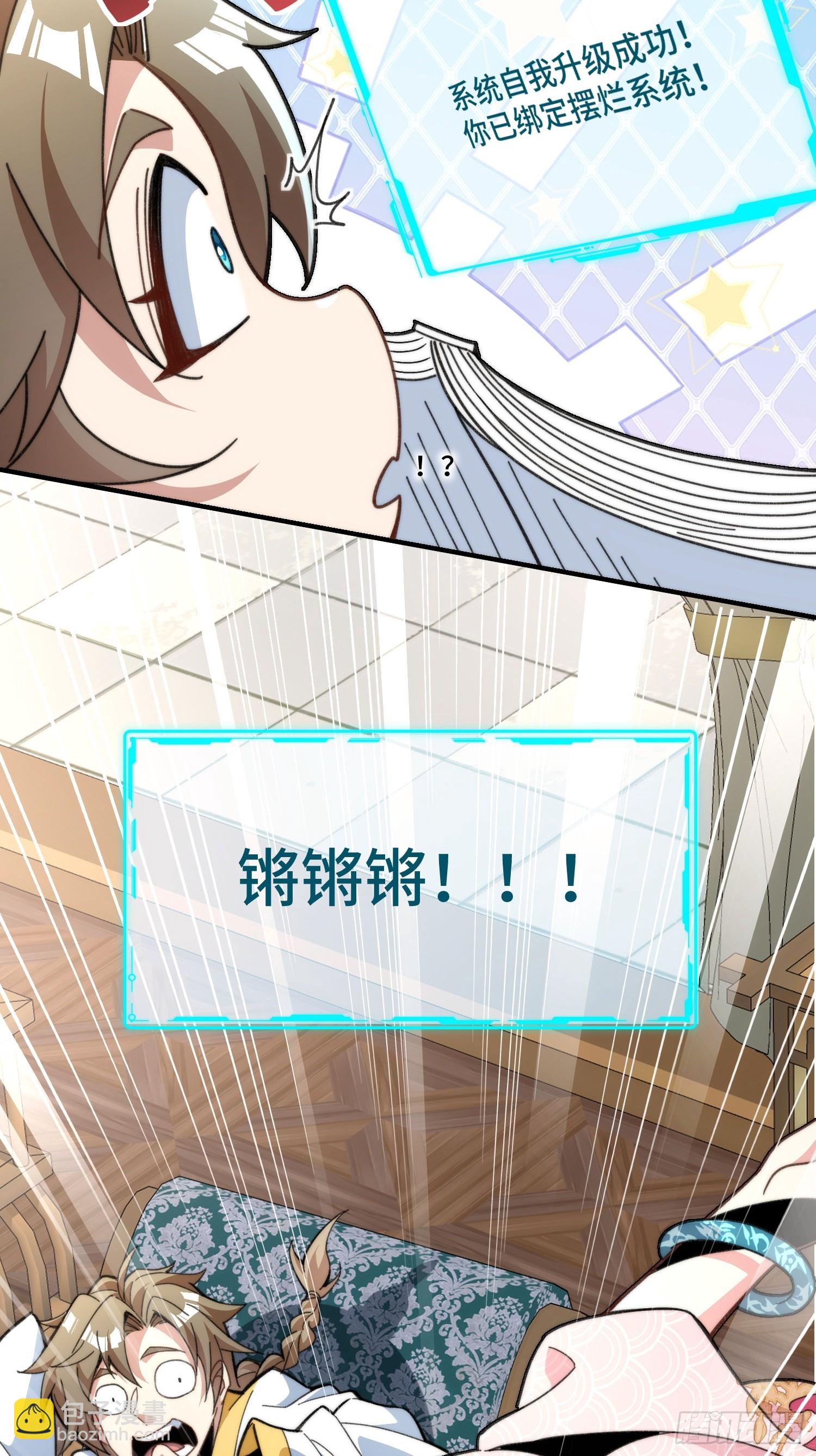 第四话：人前显圣考虑一下(1/2)-第5话