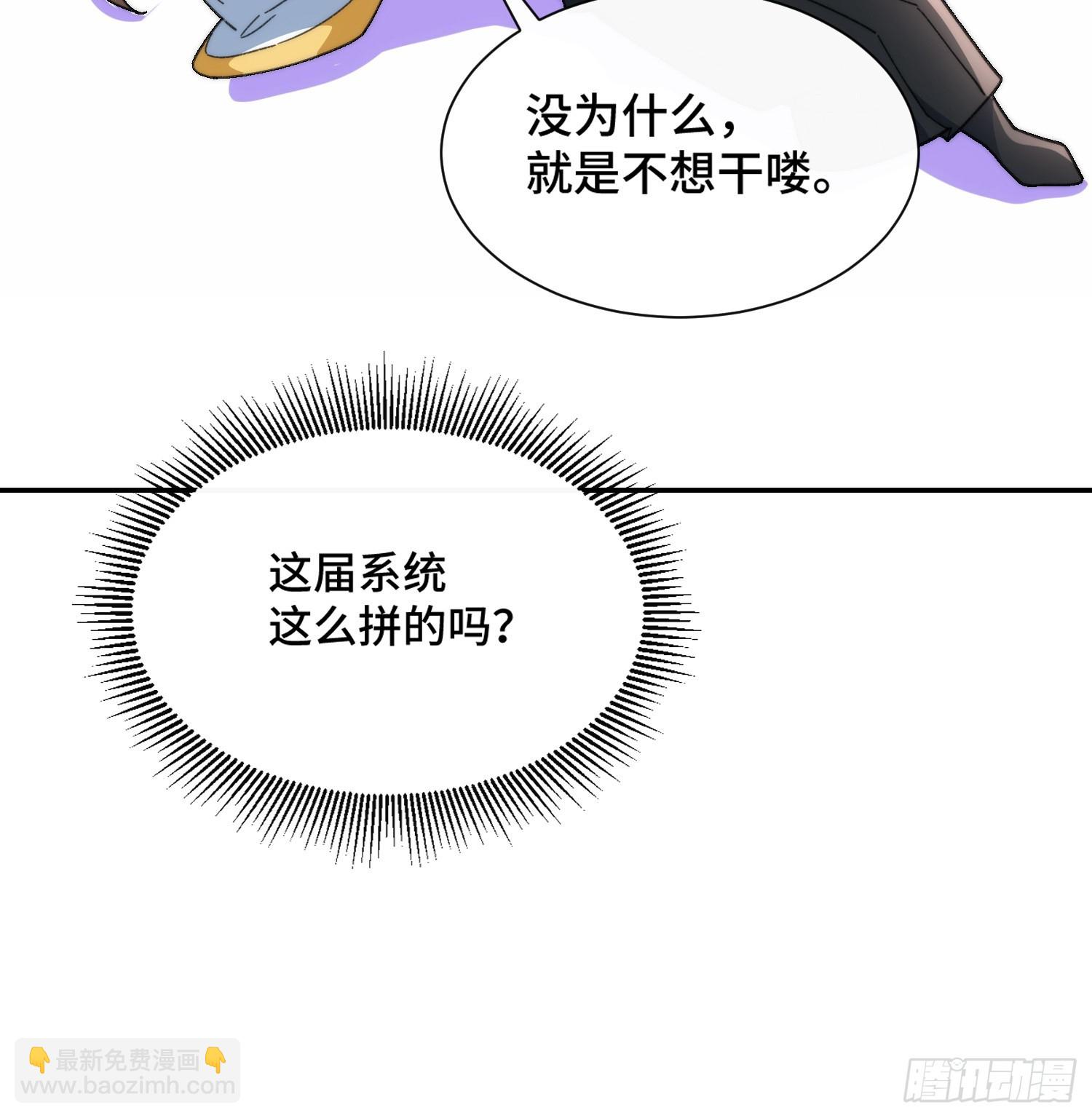 第四话：人前显圣考虑一下(1/2)-第5话