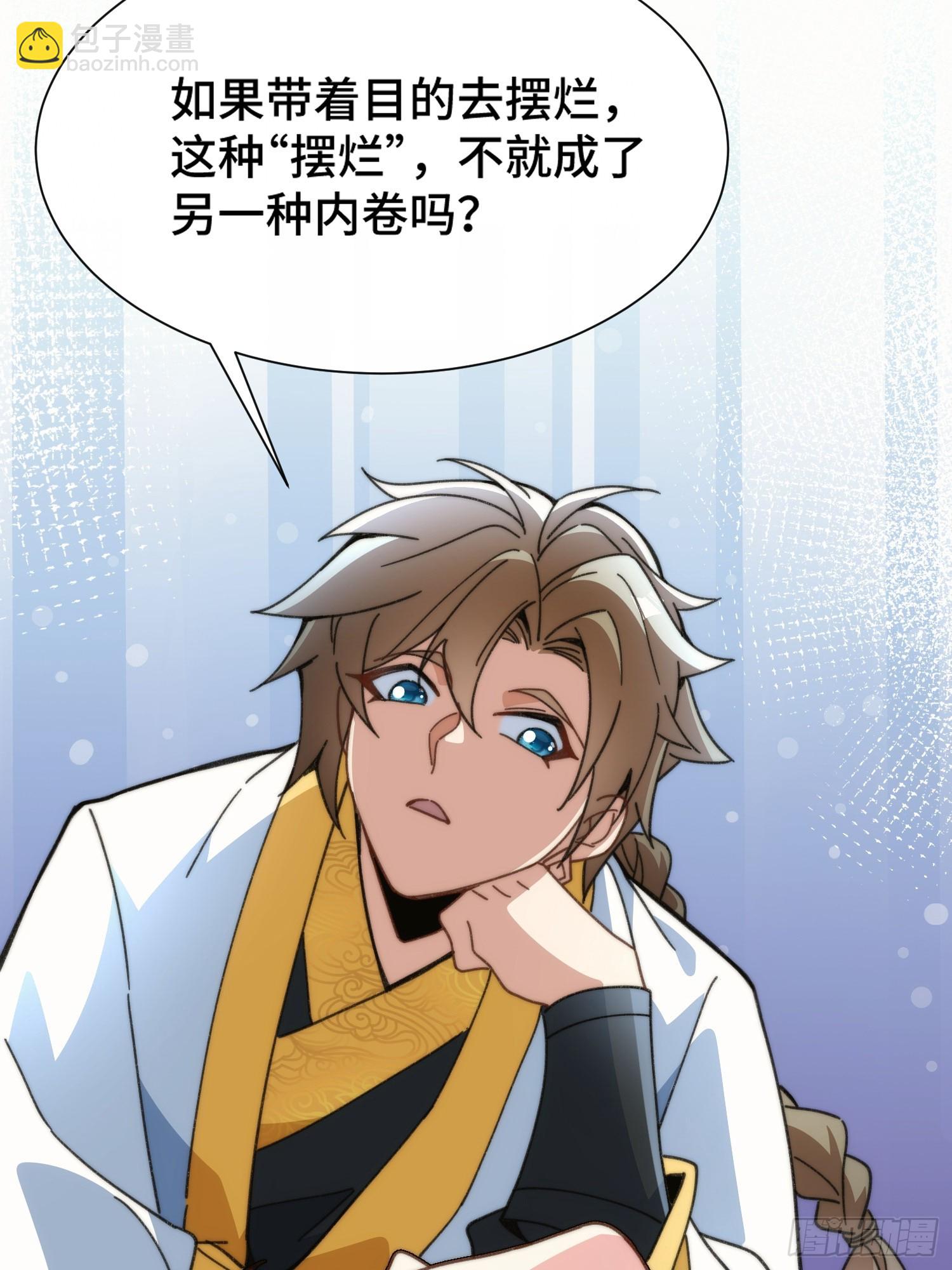 第四话：人前显圣考虑一下(1/2)-第5话