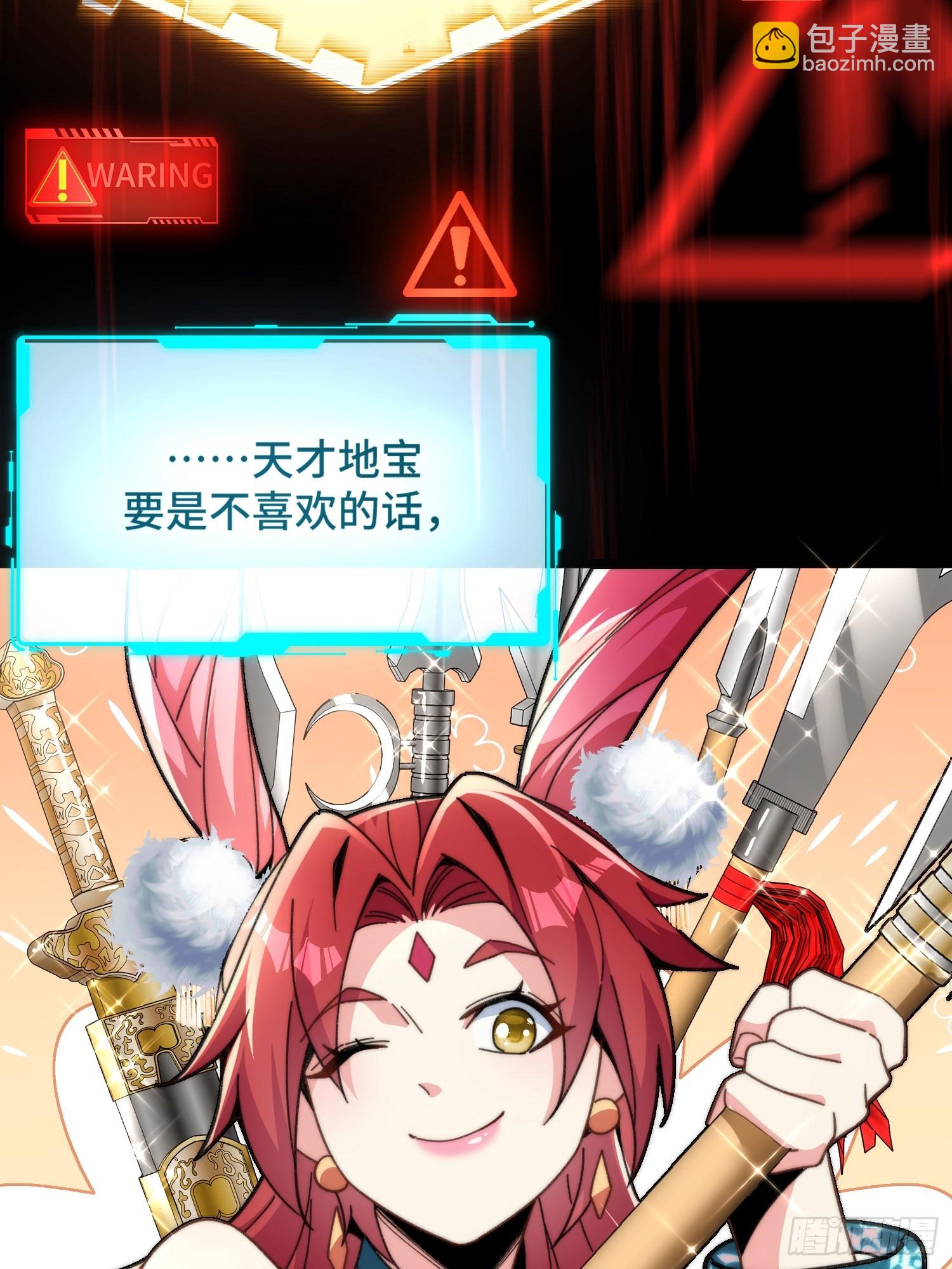 第四话：人前显圣考虑一下(1/2)-第5话