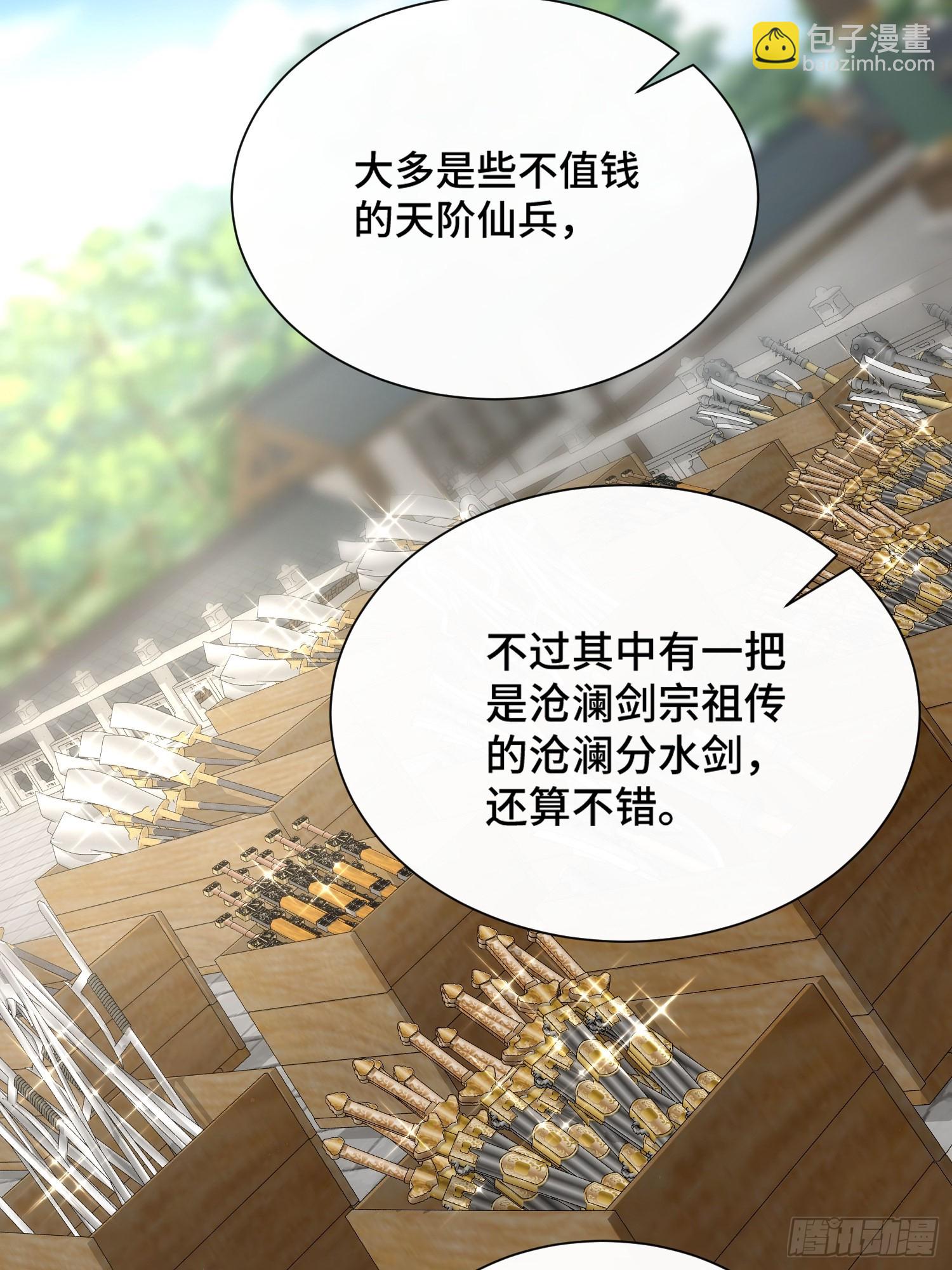 第四话：人前显圣考虑一下(1/2)-第5话