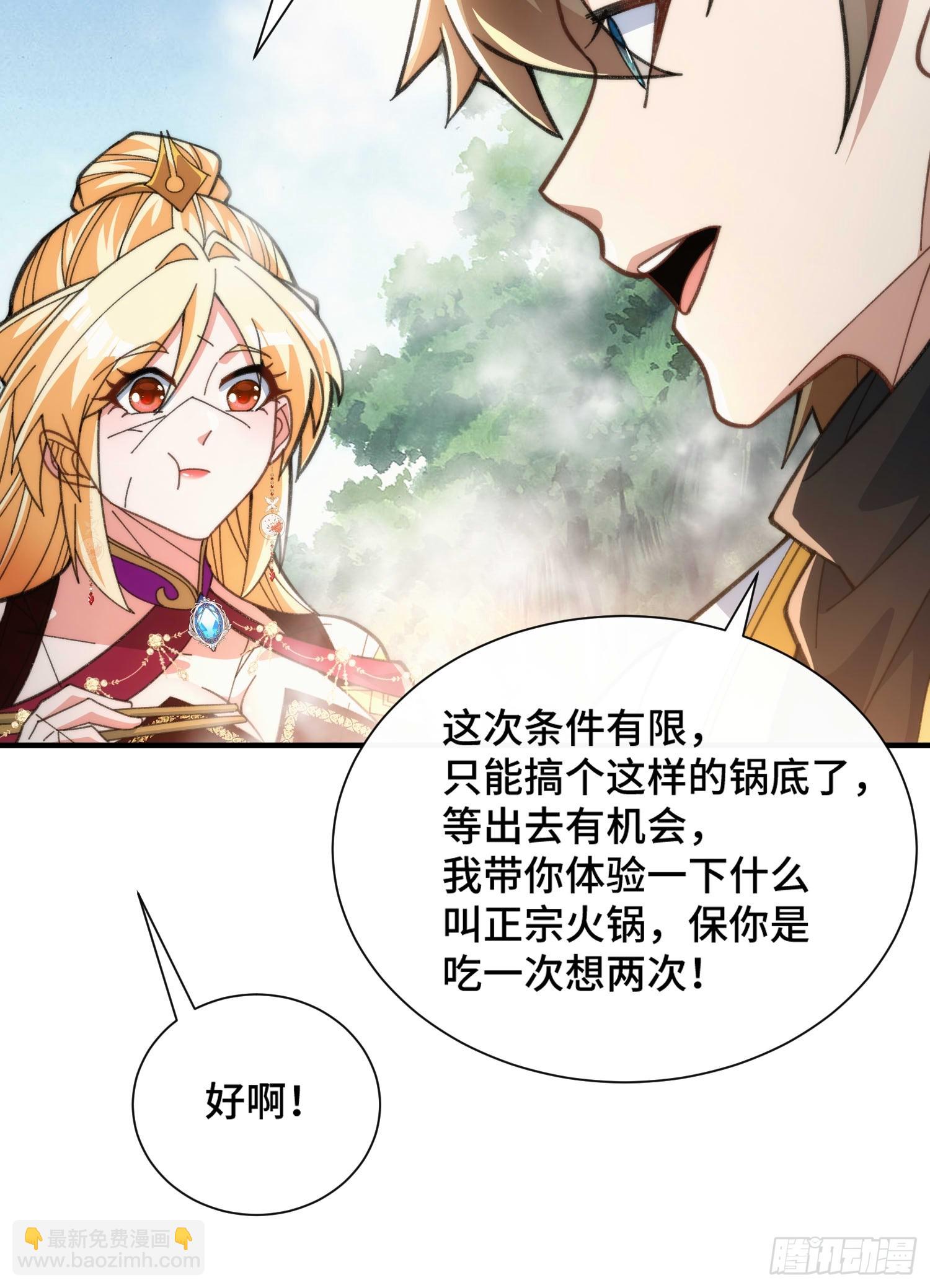 第四十七话 祸端-第49话