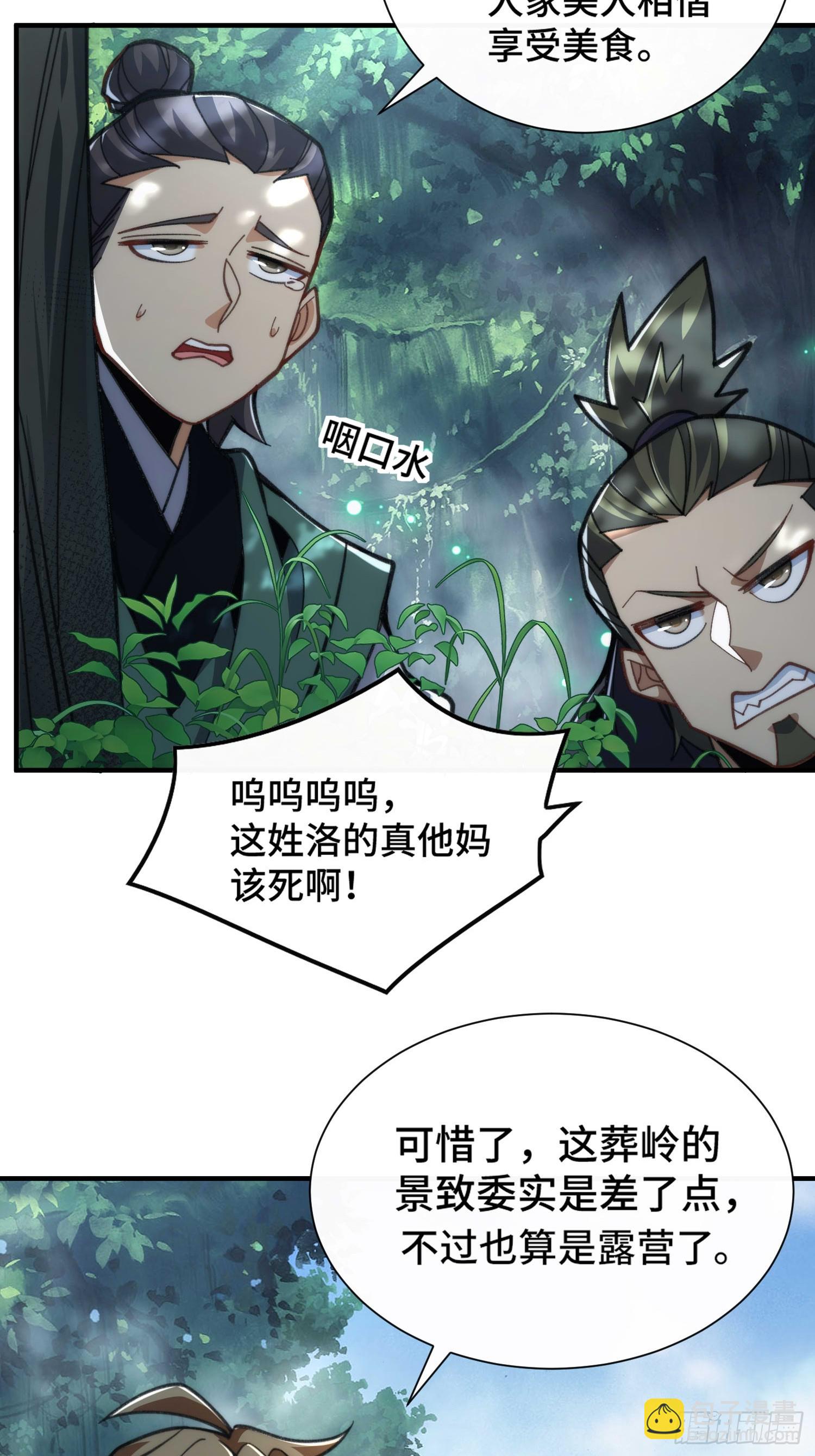 第四十七话 祸端-第49话