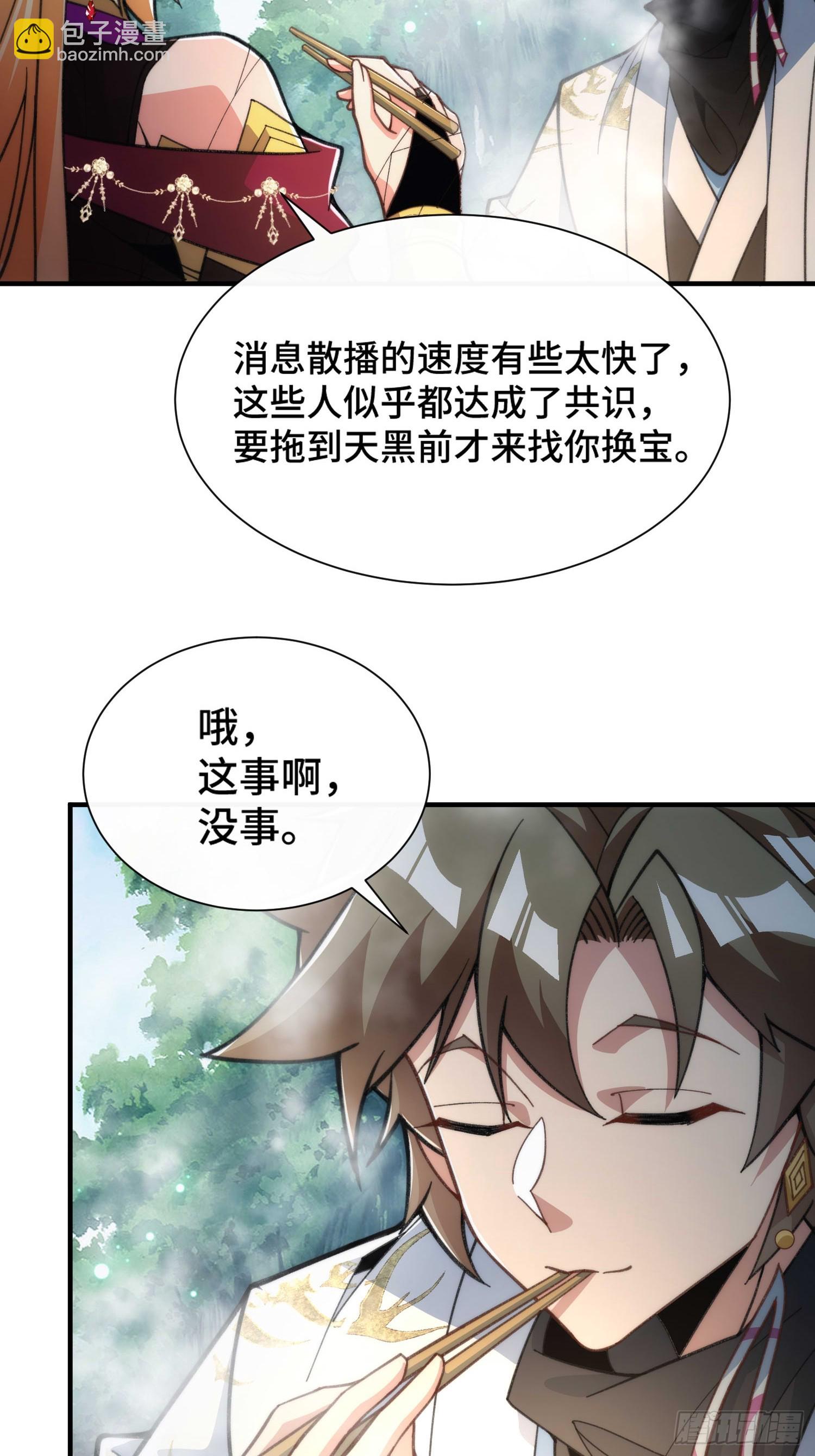 第四十七话 祸端-第49话