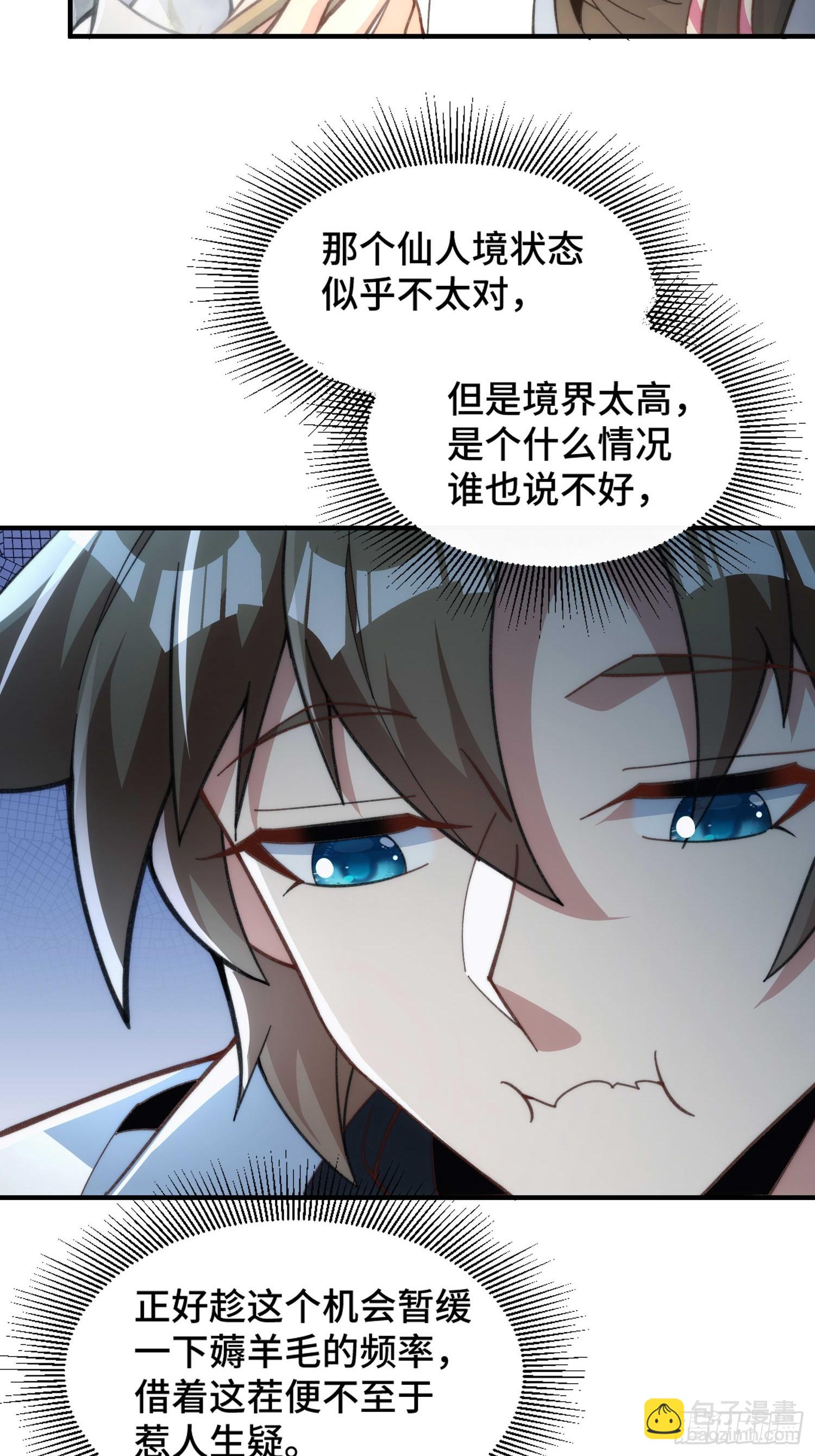 第四十七话 祸端-第49话