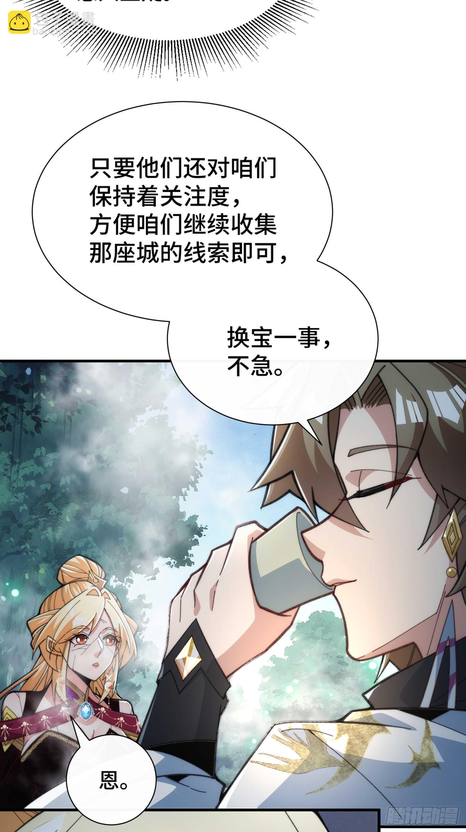 第四十七话 祸端-第49话