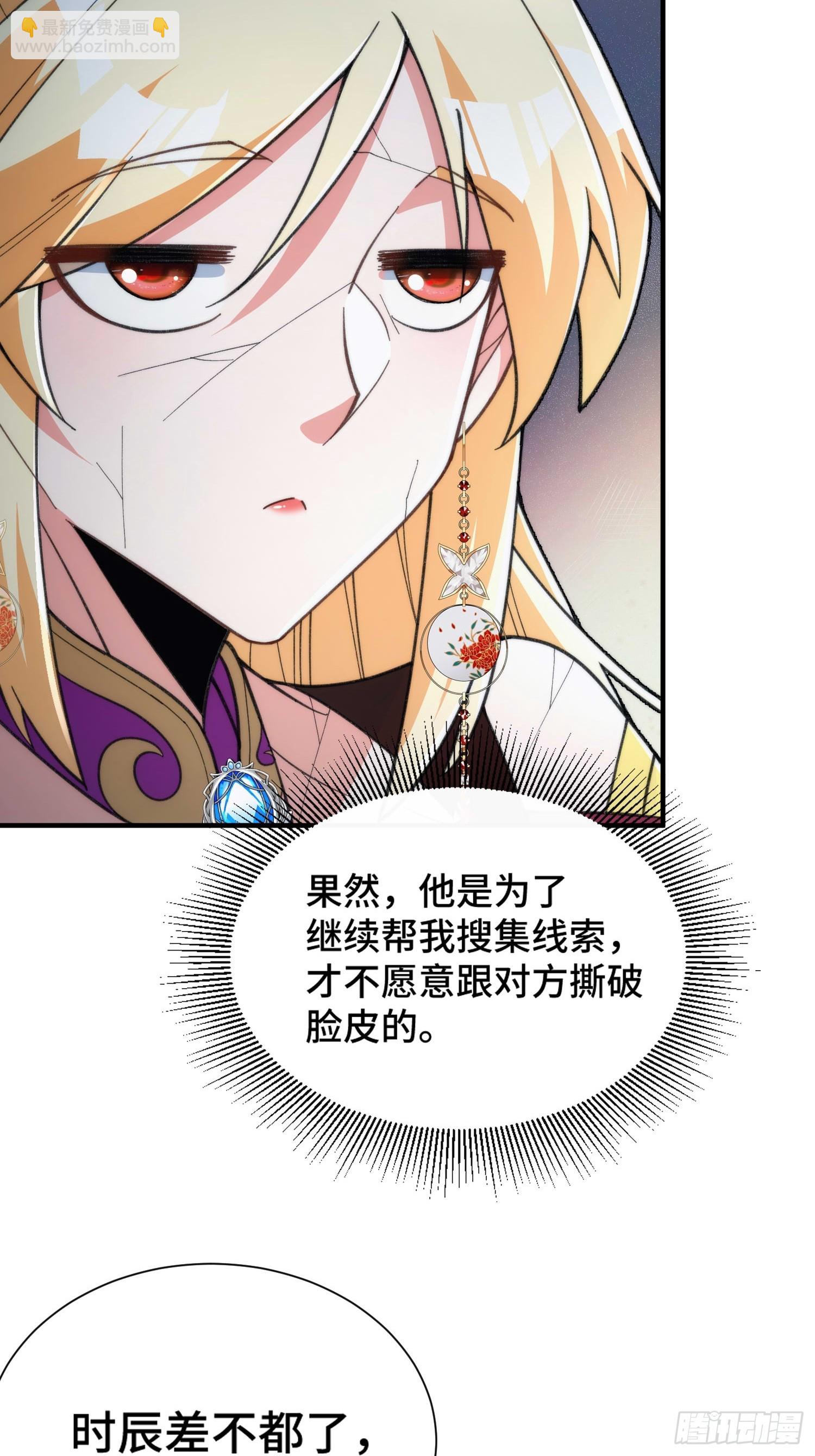 第四十七话 祸端-第49话