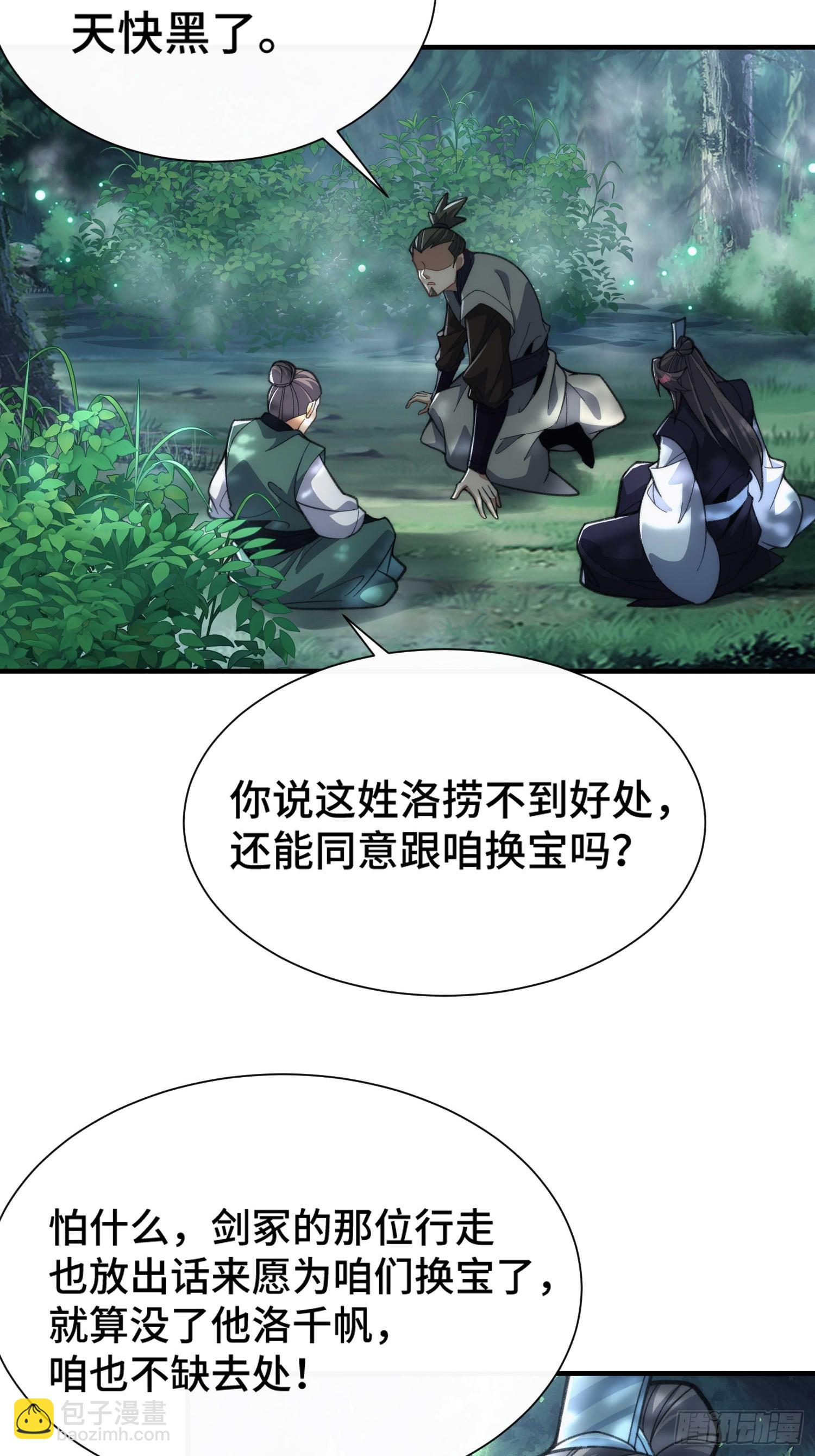 第四十七话 祸端-第49话