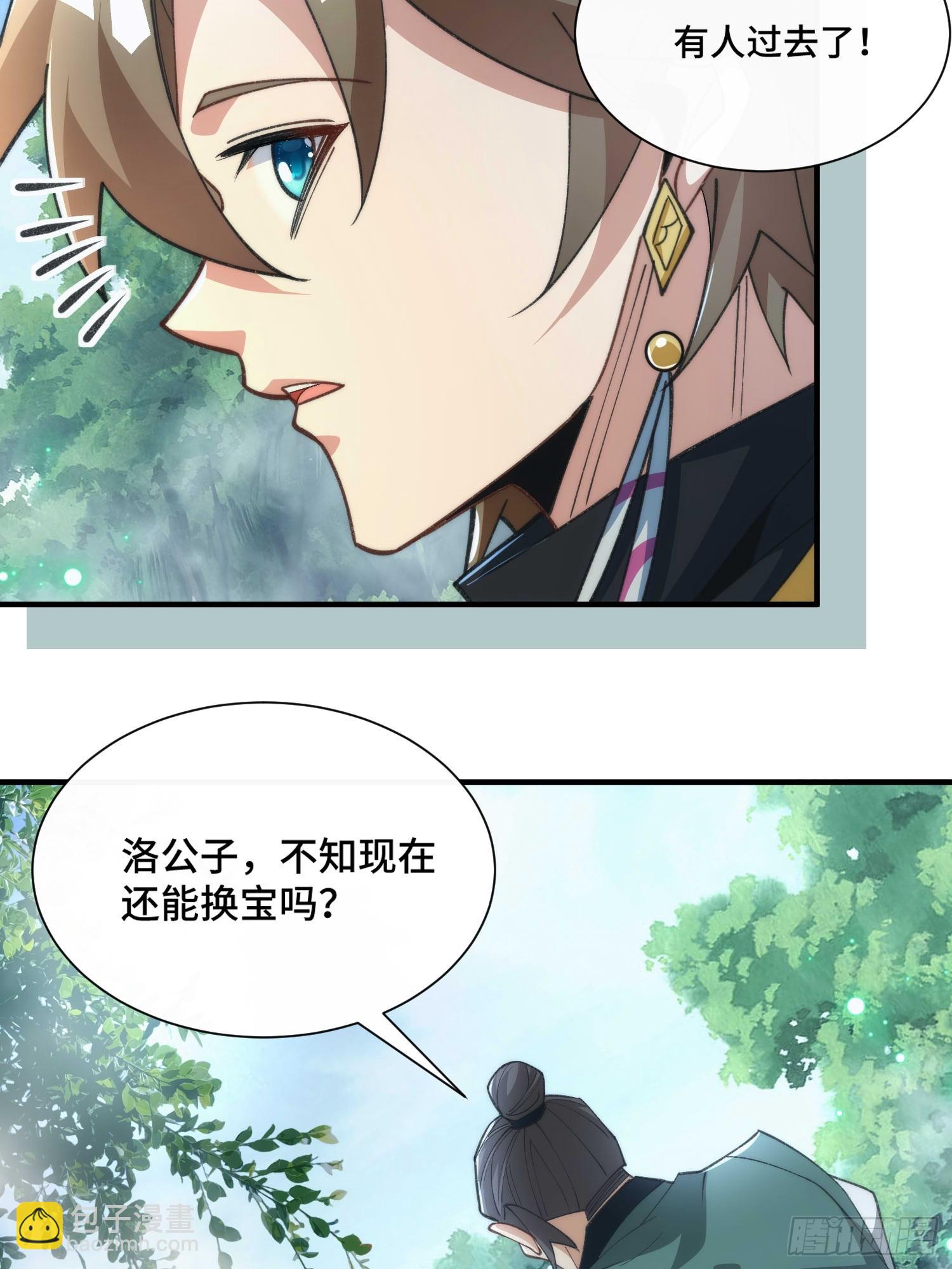 第四十七话 祸端-第49话