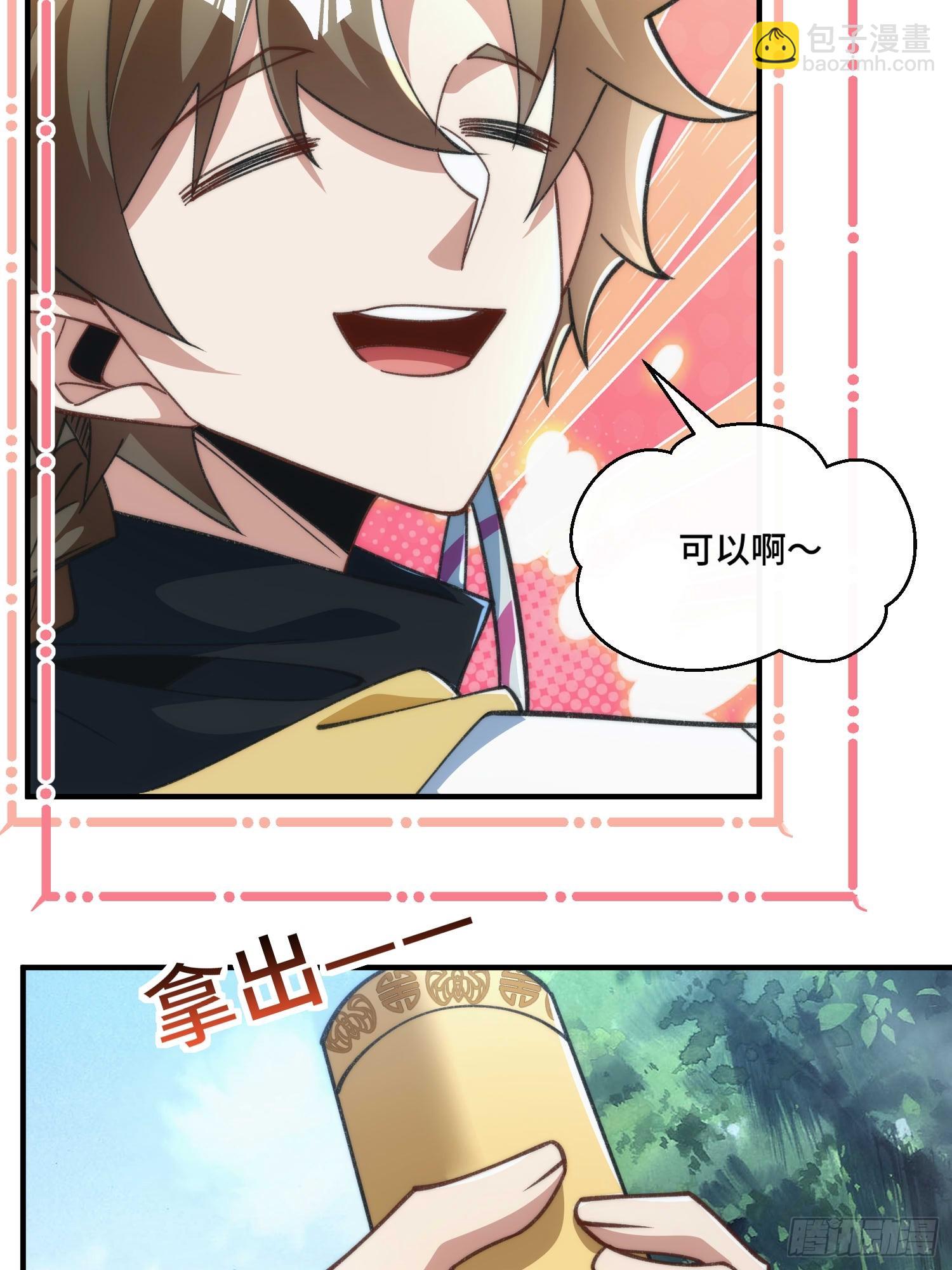 第四十七话 祸端-第49话