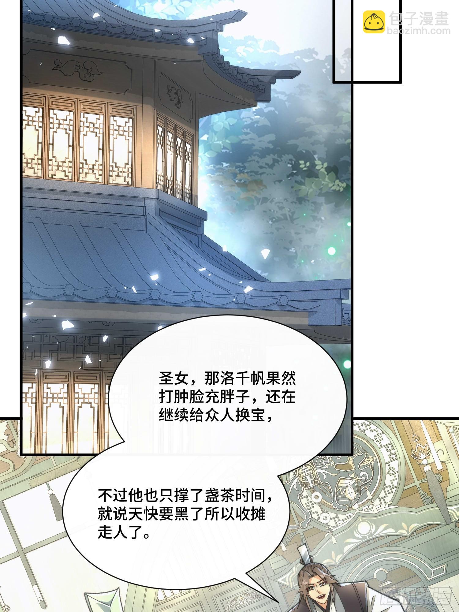 第四十七话 祸端-第49话