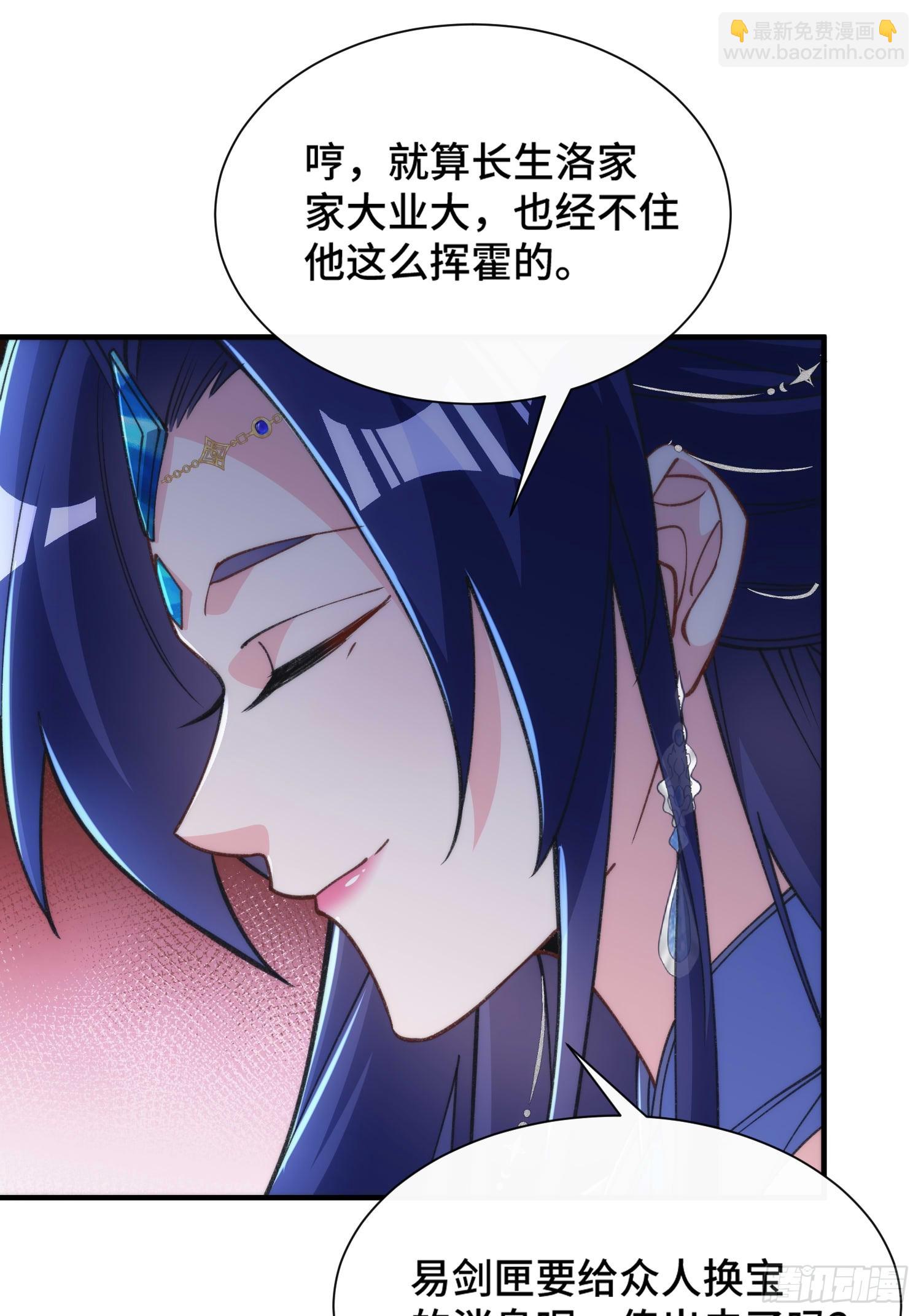 第四十七话 祸端-第49话