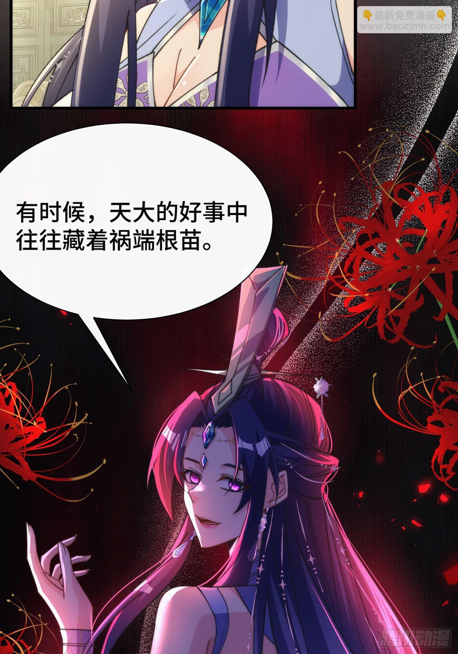 第四十七话 祸端-第49话