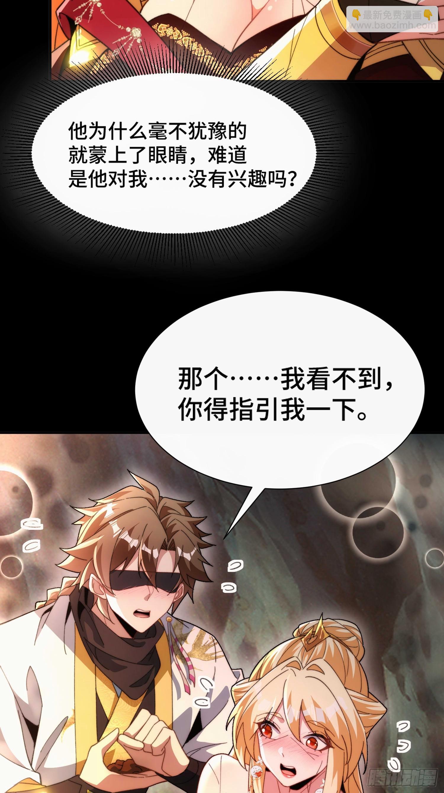 第四十九话  只开精英怪！-第51话