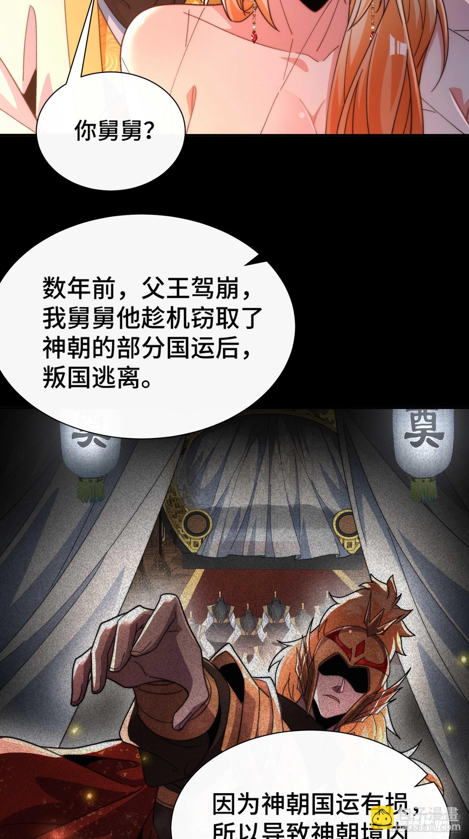 第四十九话  只开精英怪！-第51话