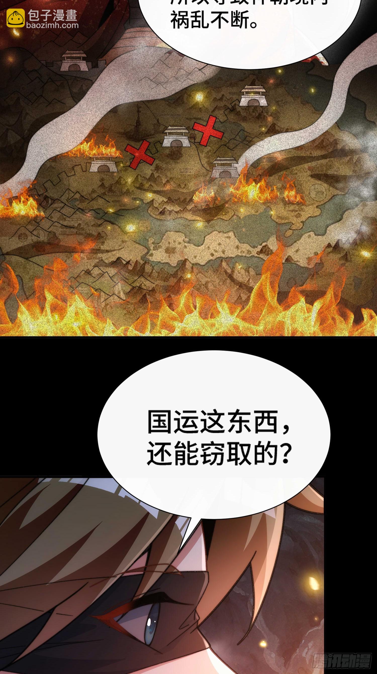 第四十九话  只开精英怪！-第51话
