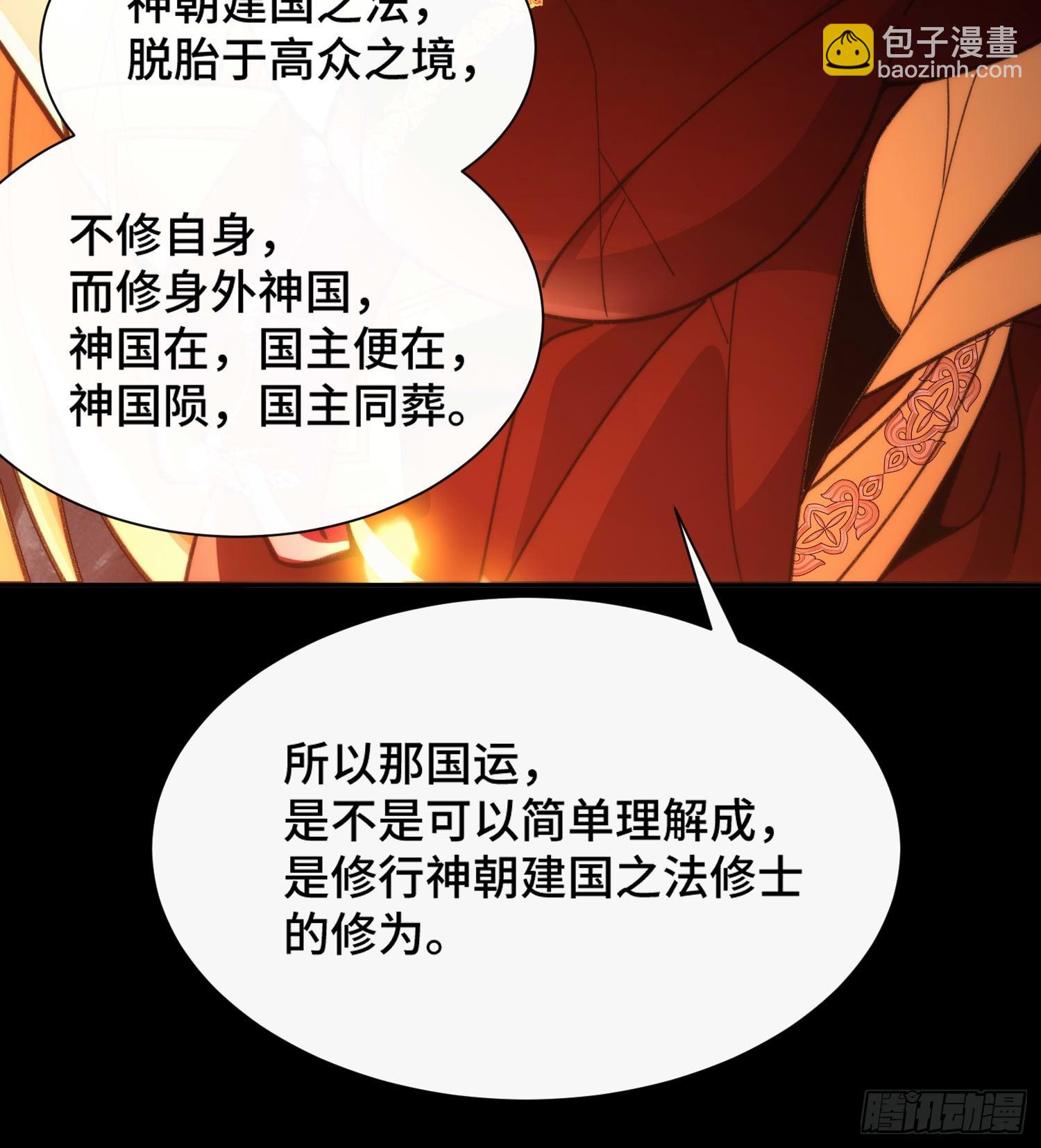 第四十九话  只开精英怪！-第51话