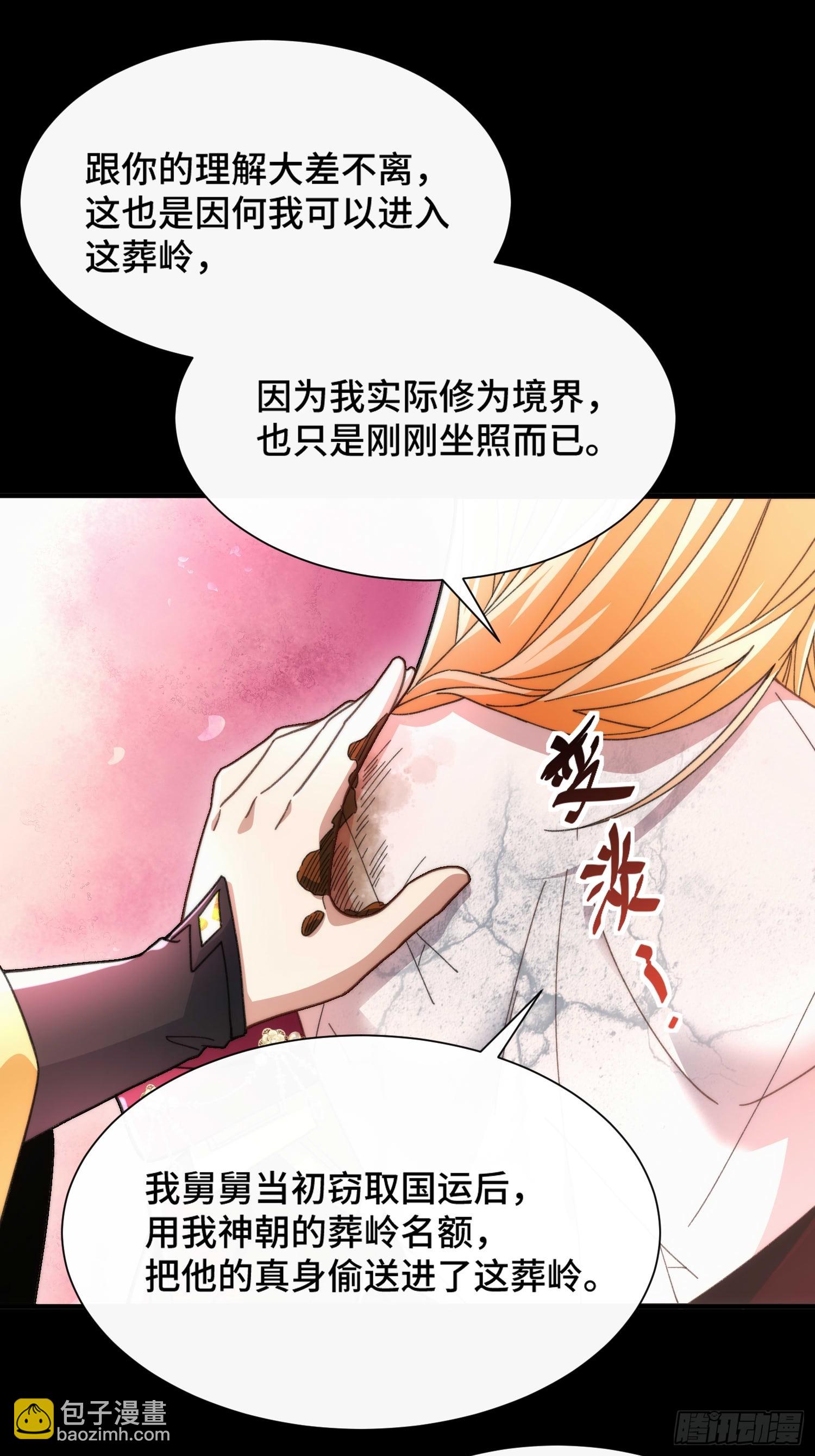 第四十九话  只开精英怪！-第51话